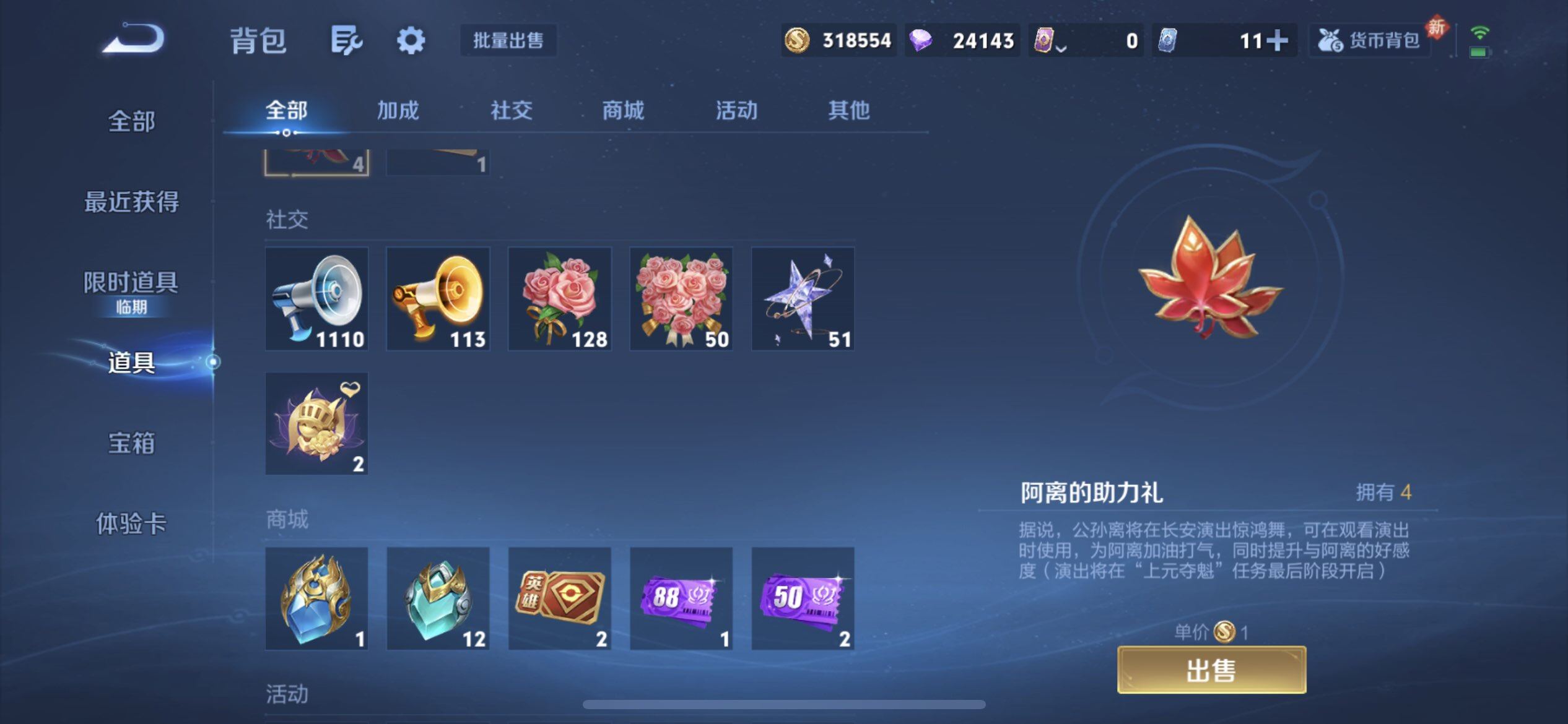 WZQM489237王者荣耀账号详情图14 WZQM489237王者荣耀账号详情图14