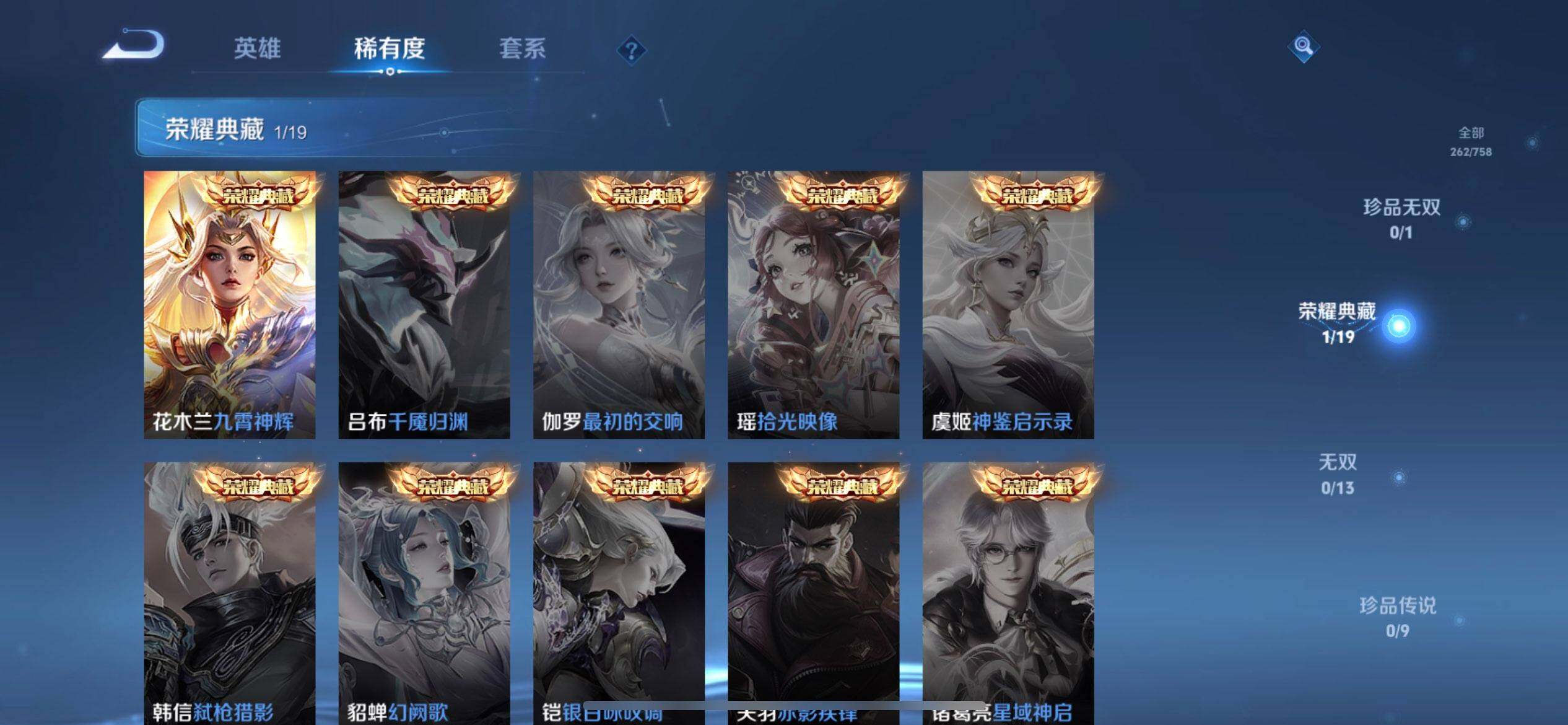 WZQM489237王者荣耀账号详情图15 WZQM489237王者荣耀账号详情图15