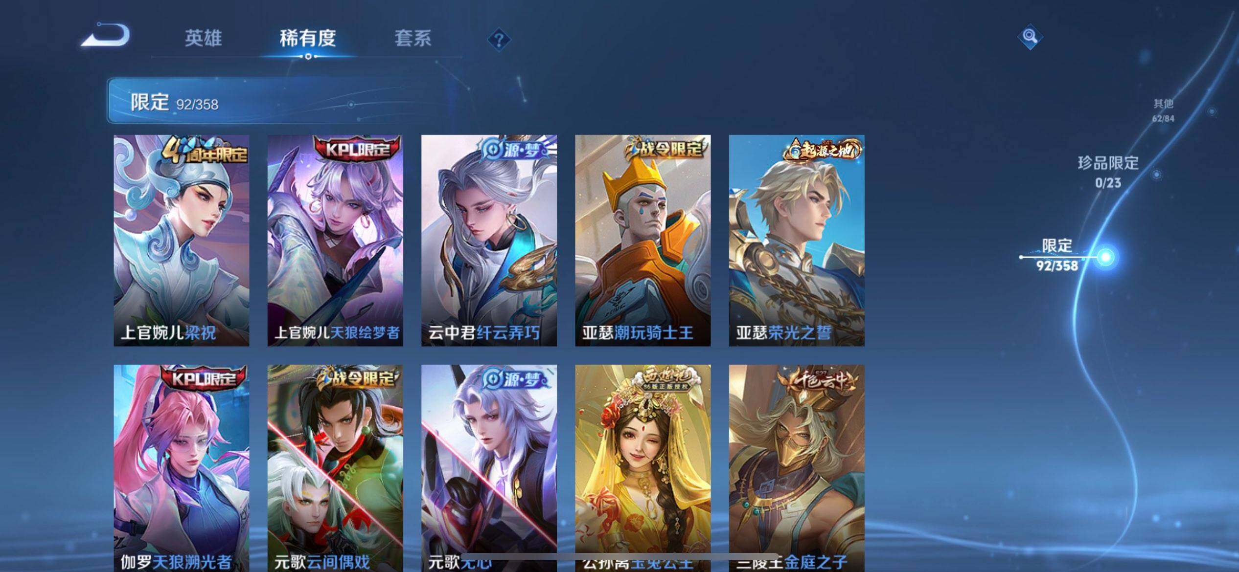 WZQM489237王者荣耀账号详情图16 WZQM489237王者荣耀账号详情图16