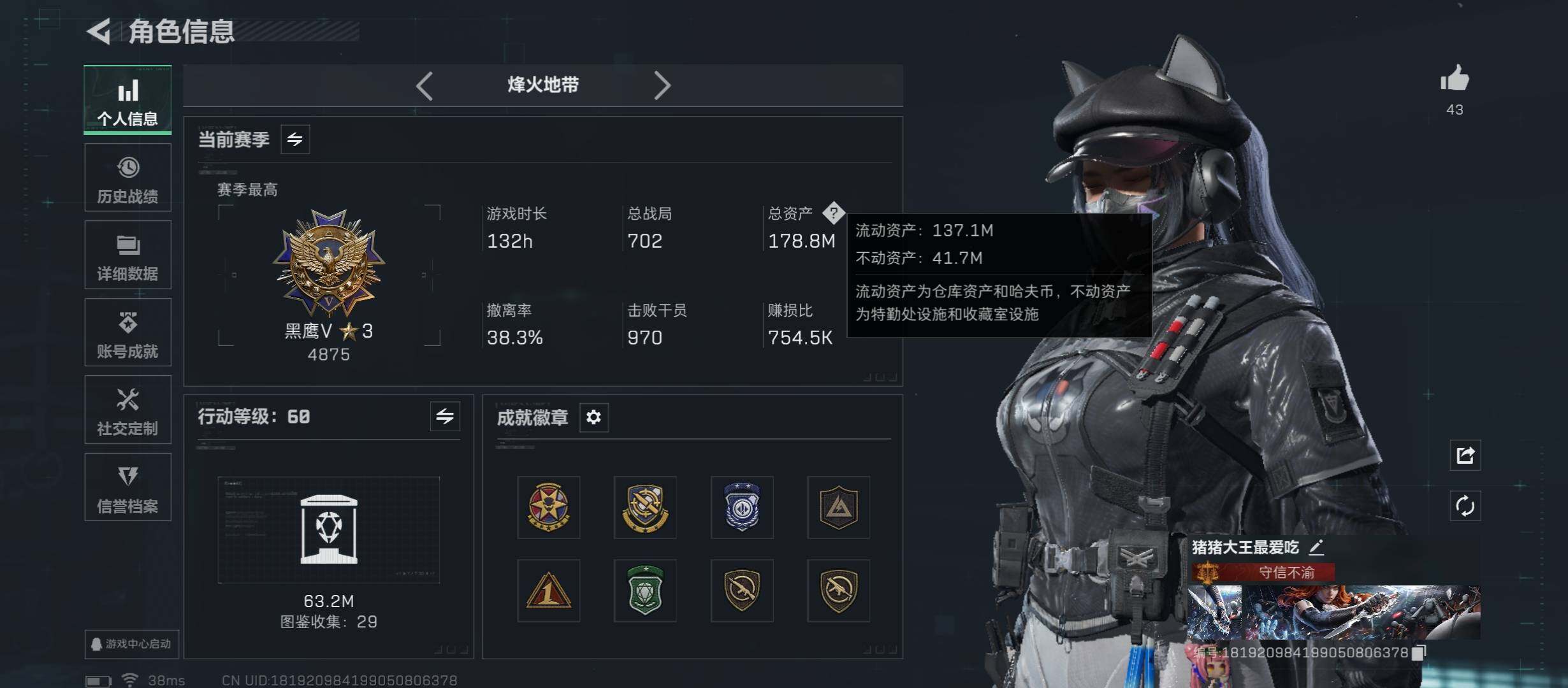 SJZCMW431192三角洲行动账号详情图3