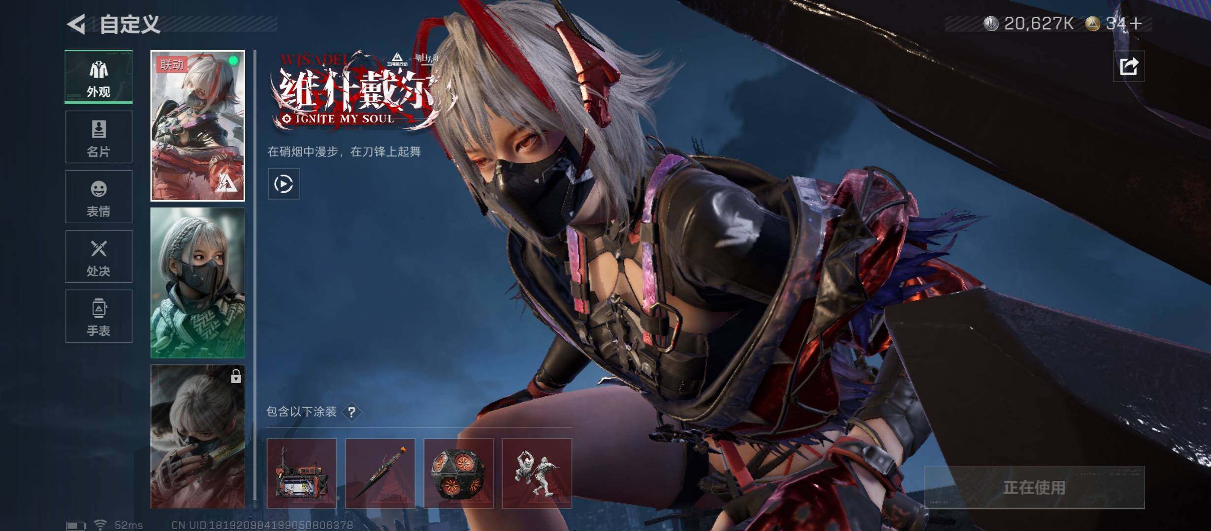 SJZCMW431192三角洲行动账号详情图8