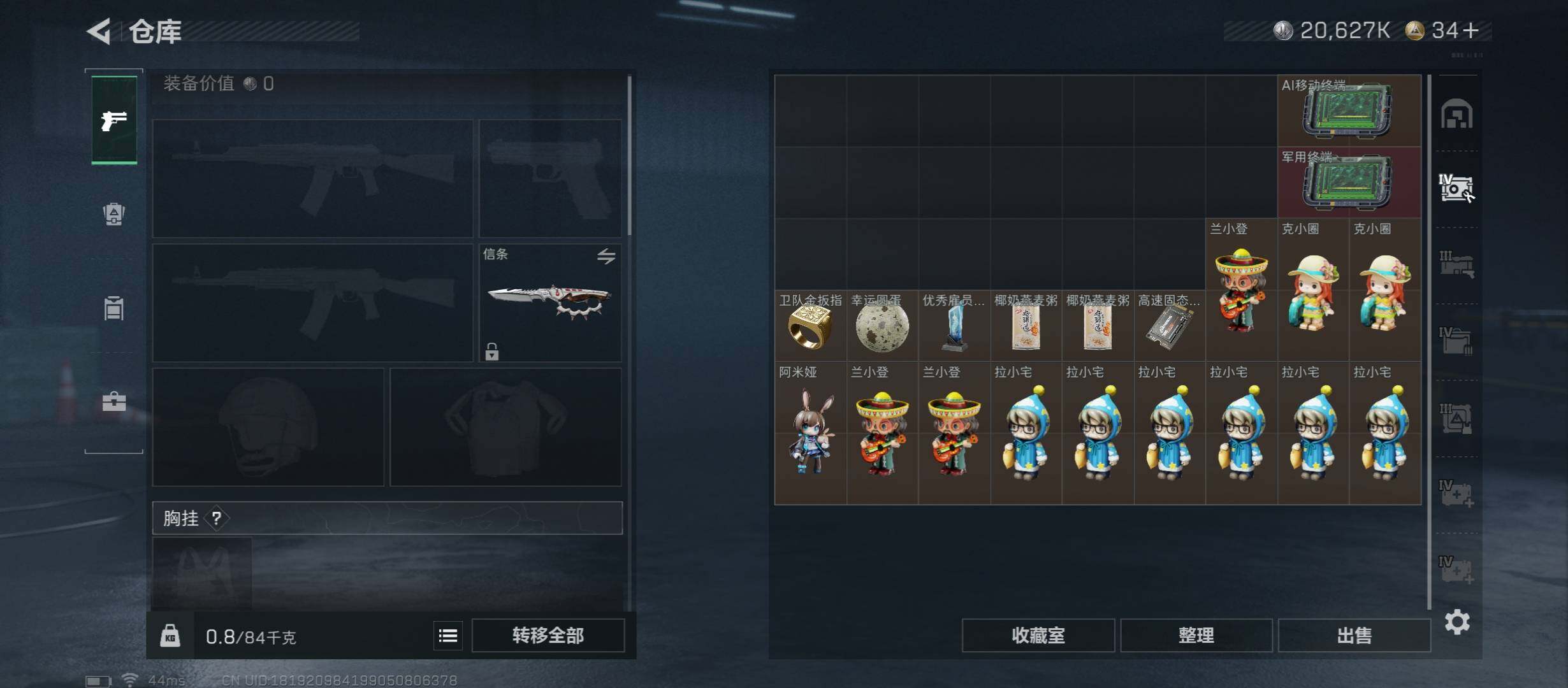 SJZCMW431192三角洲行动账号详情图19