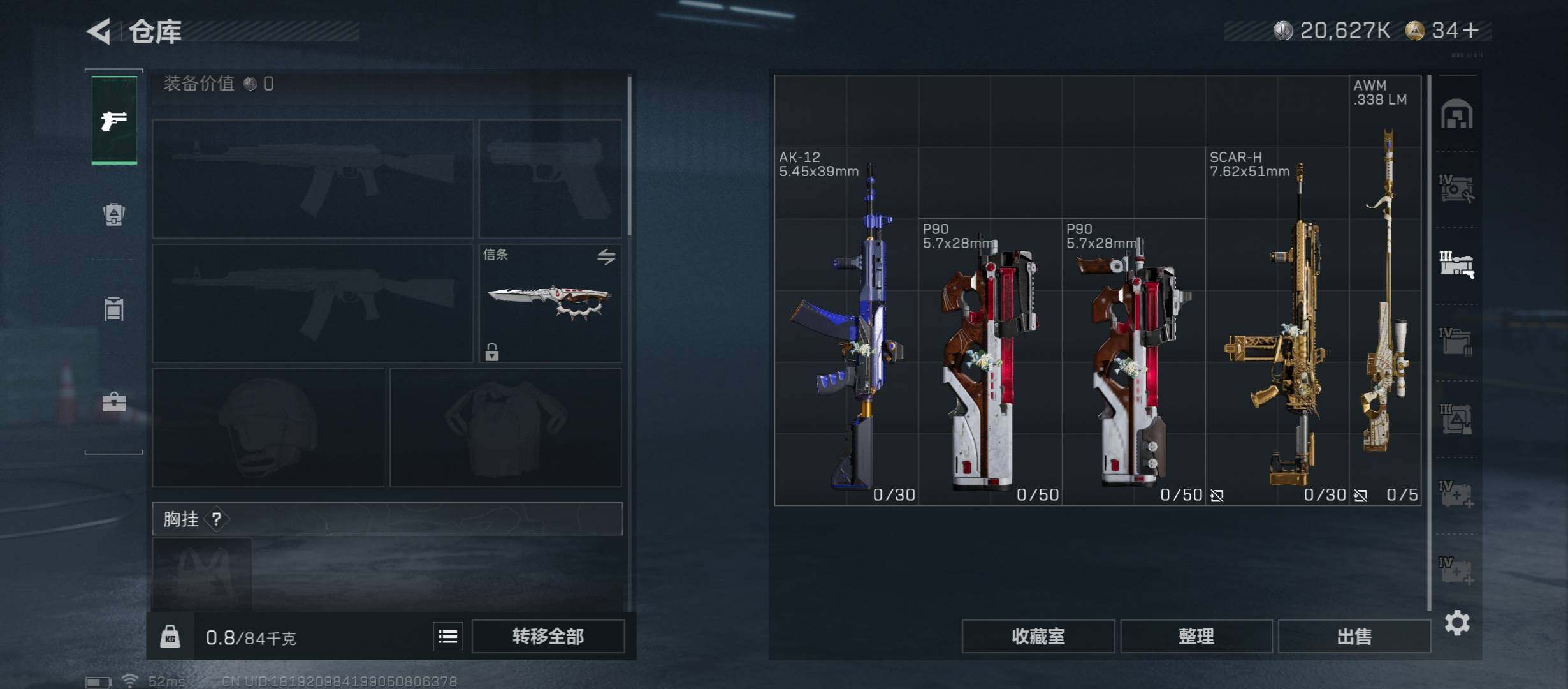 SJZCMW431192三角洲行动账号详情图20