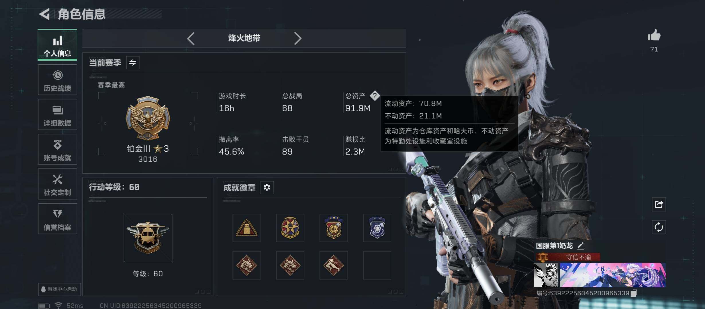 SJZCMW431186三角洲行动账号详情图4 SJZCMW431186三角洲行动账号详情图4