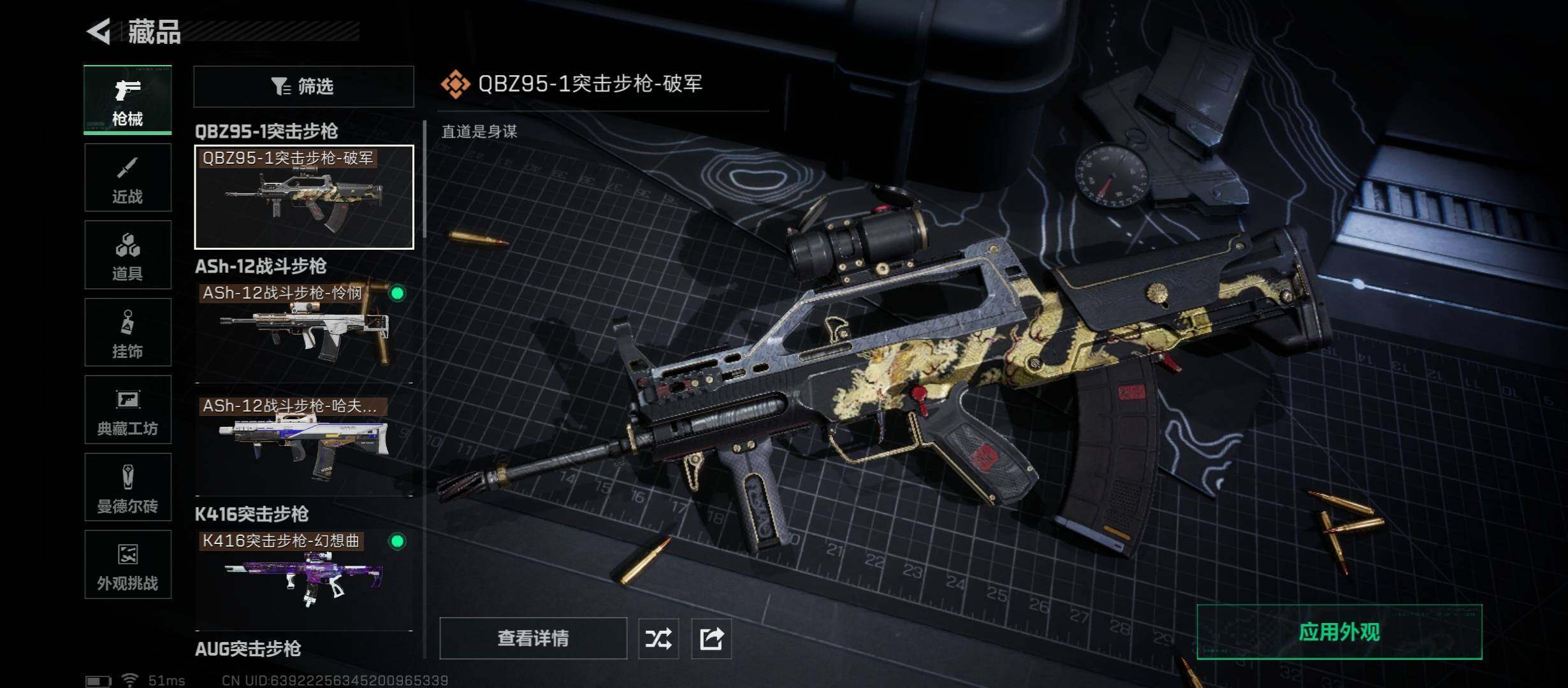 SJZCMW431186三角洲行动账号详情图12 SJZCMW431186三角洲行动账号详情图12