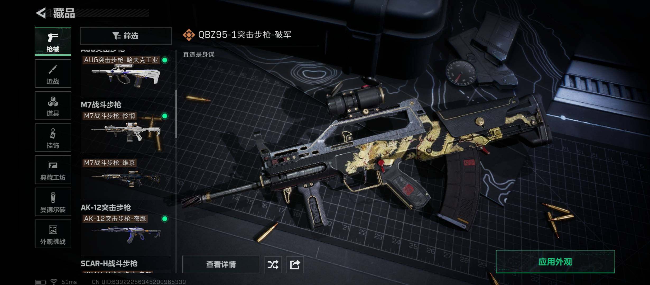 SJZCMW431186三角洲行动账号详情图13 SJZCMW431186三角洲行动账号详情图13