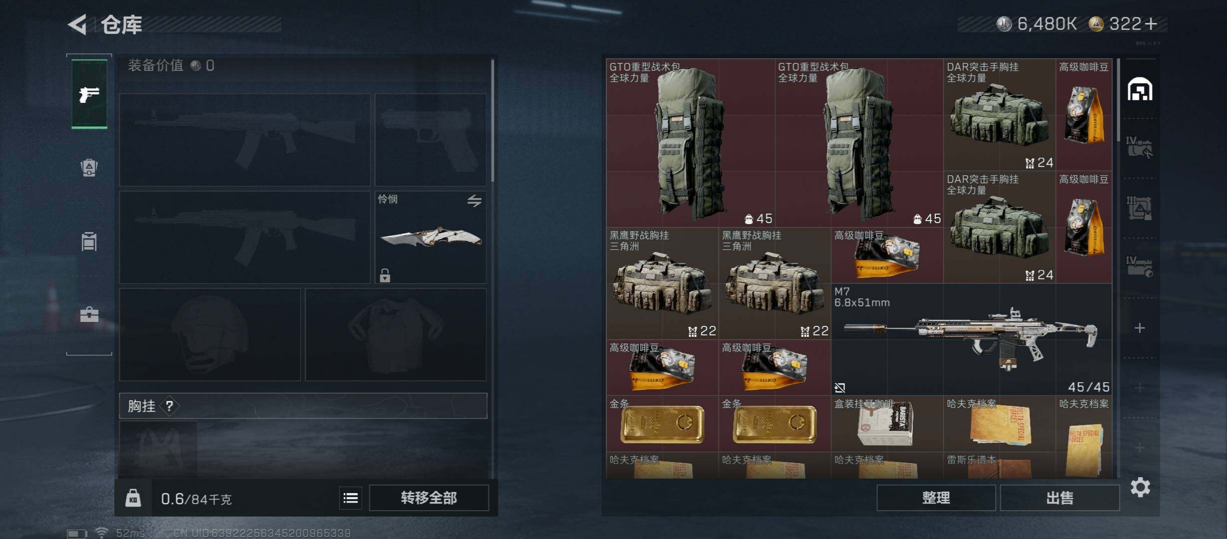 SJZCMW431186三角洲行动账号详情图19 SJZCMW431186三角洲行动账号详情图19