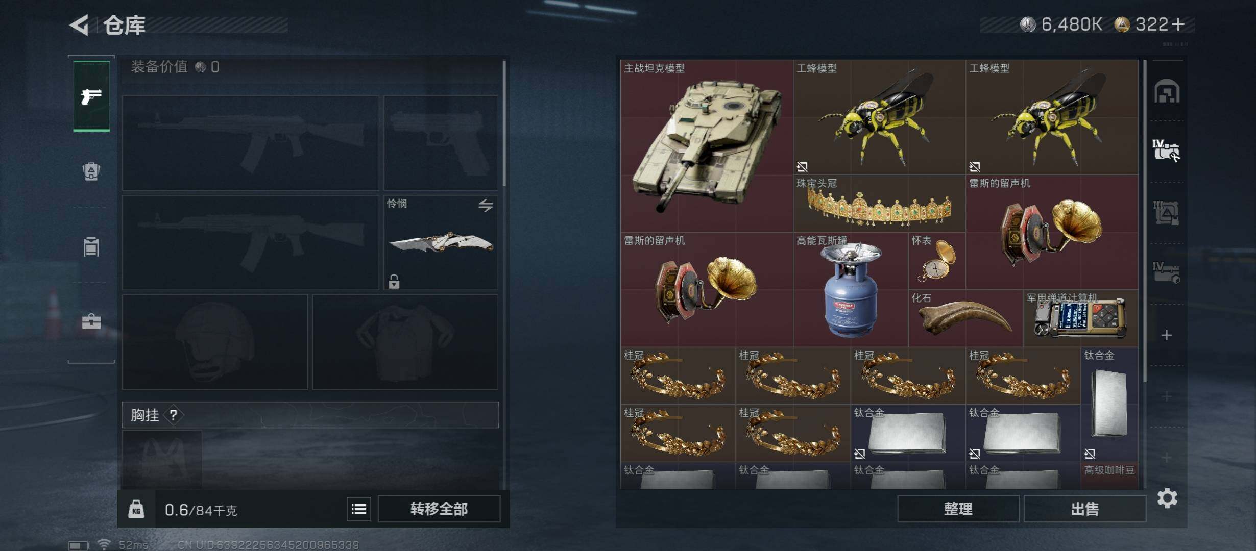 SJZCMW431186三角洲行动账号详情图20 SJZCMW431186三角洲行动账号详情图20