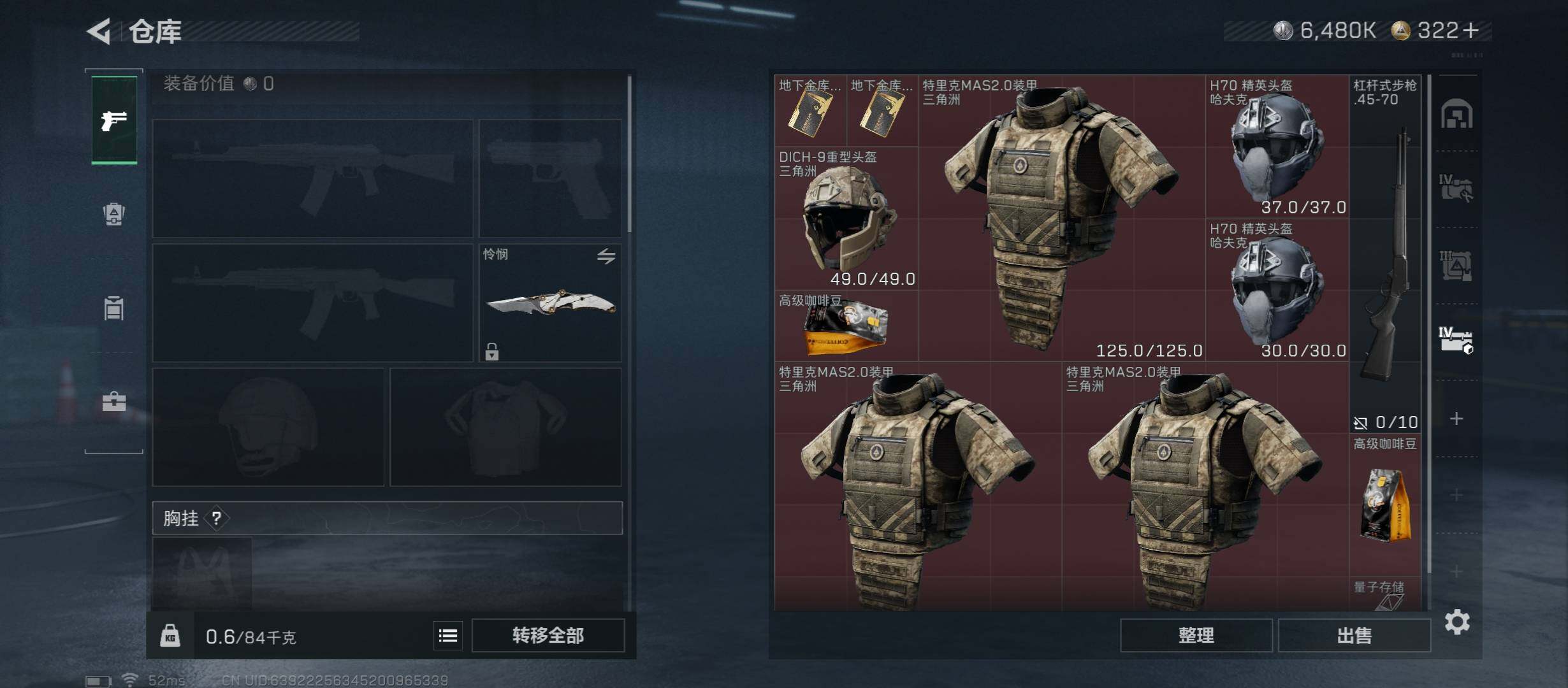 SJZCMW431186三角洲行动账号详情图22 SJZCMW431186三角洲行动账号详情图22