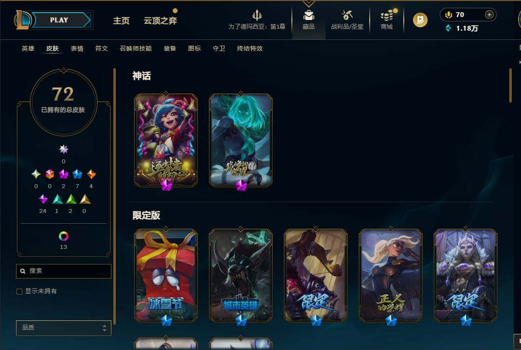 LOLEY410283英雄联盟账号详情图3