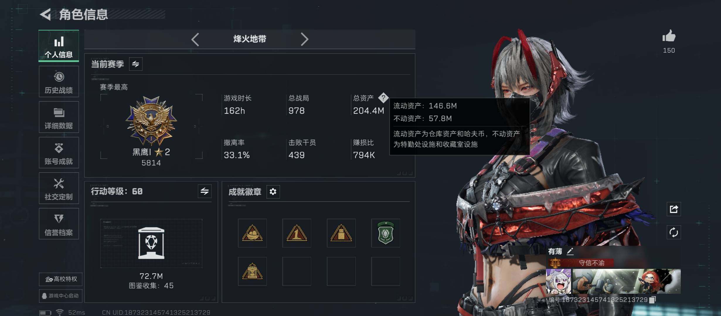 SJZCMW431214三角洲行动账号详情图3