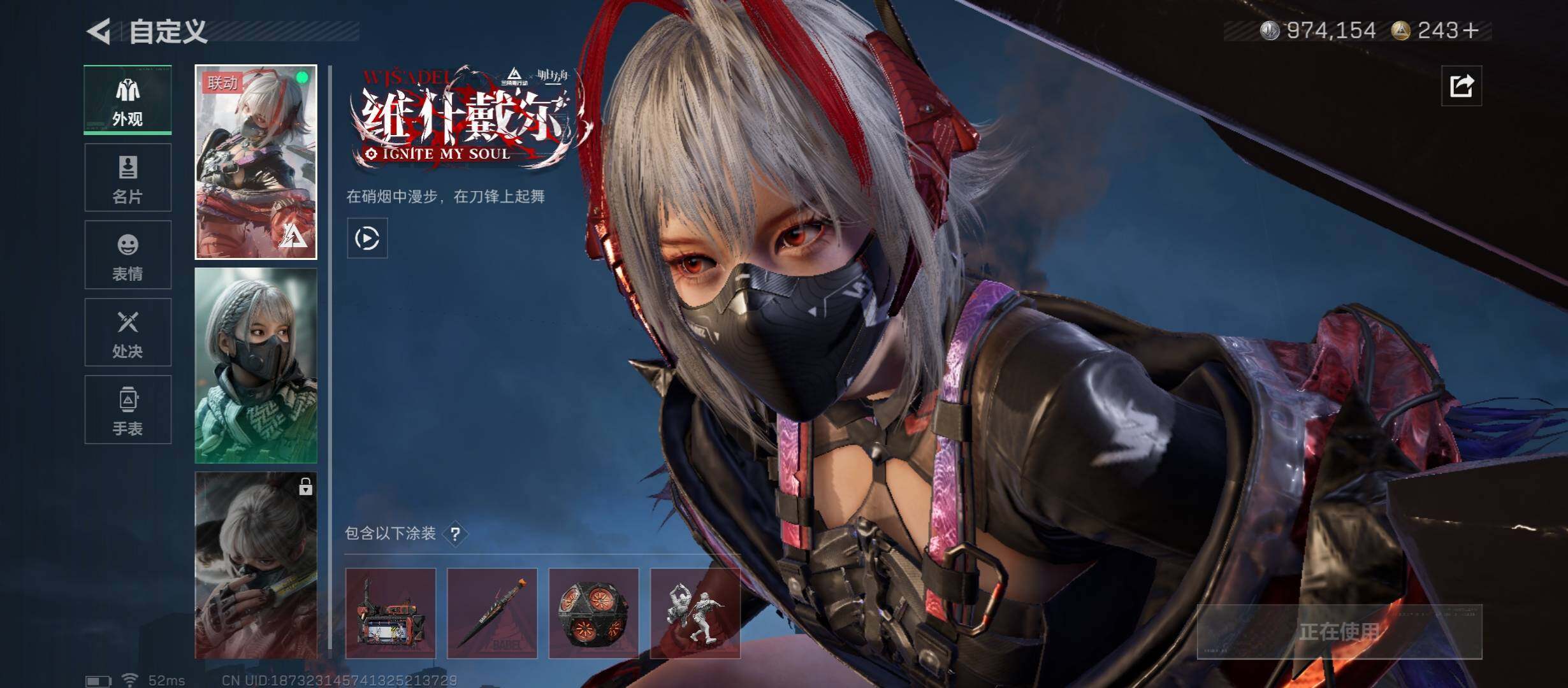 SJZCMW431214三角洲行动账号详情图10