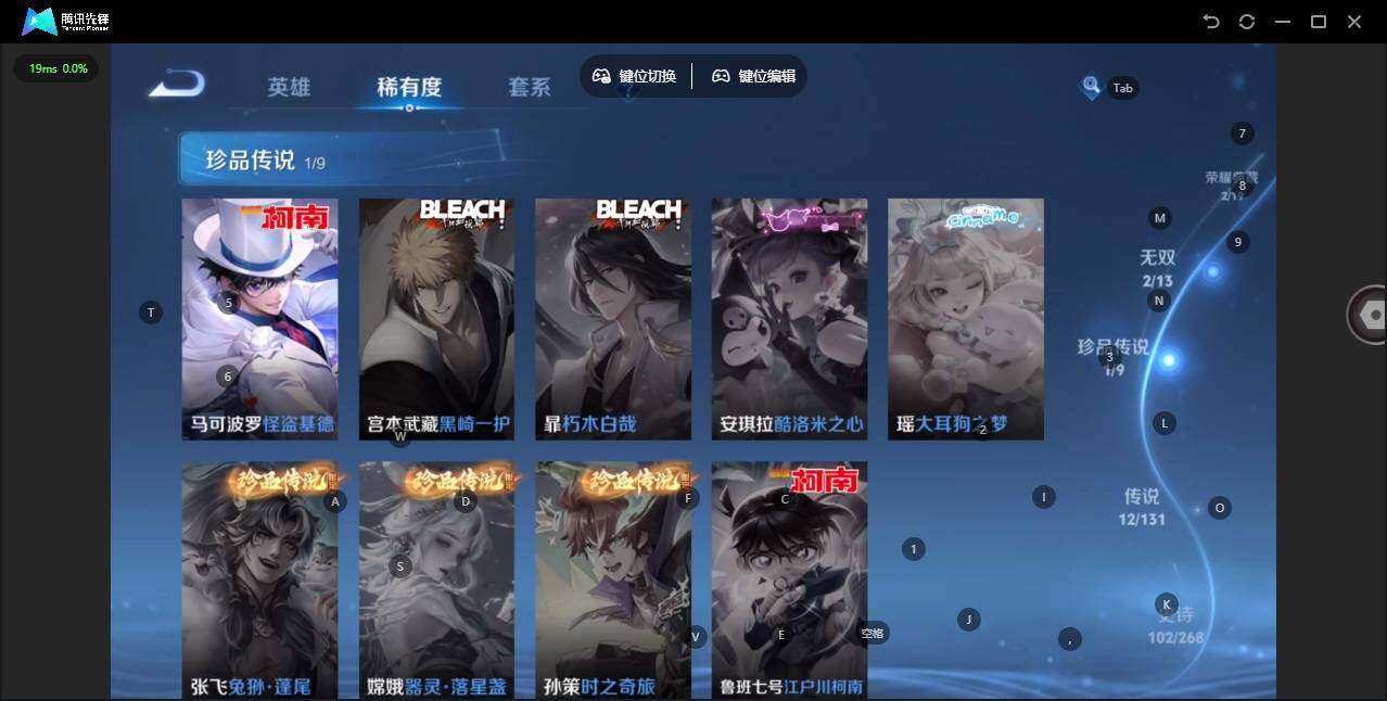 WZQM476407王者荣耀账号详情图10