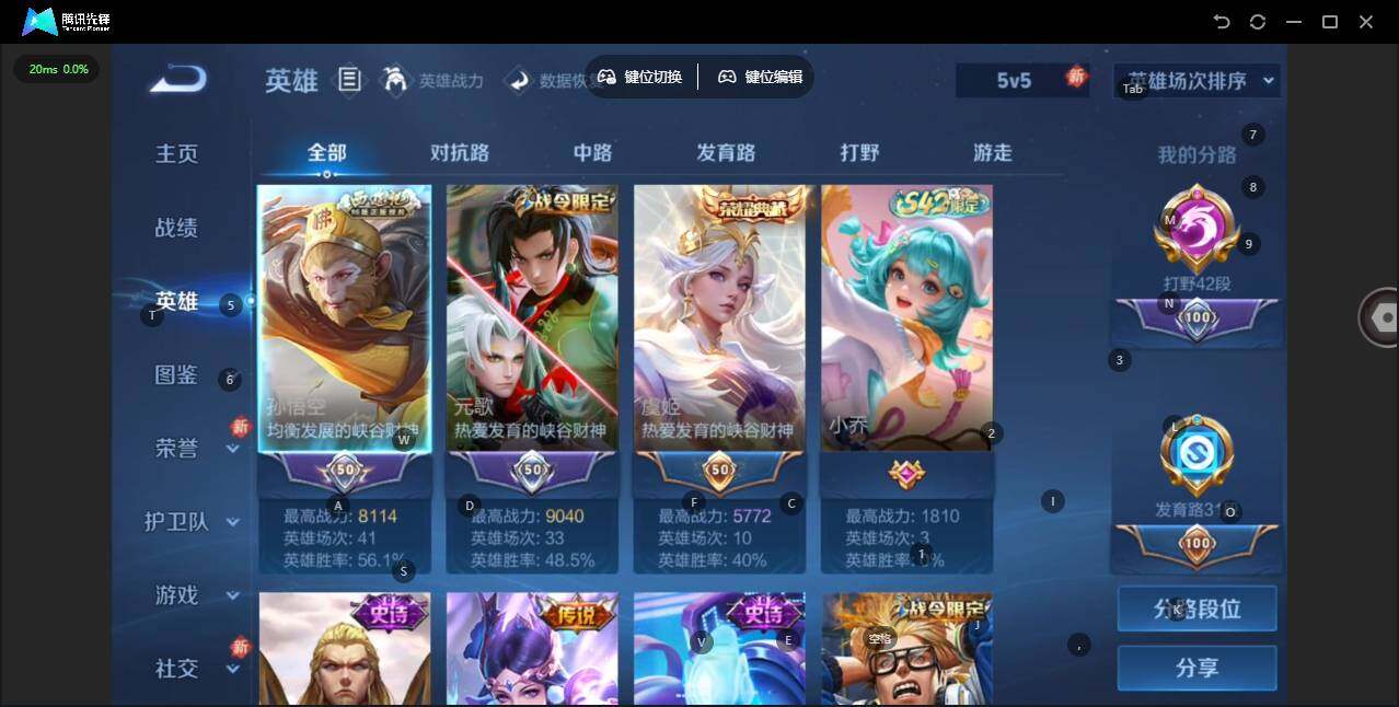 WZQM476407王者荣耀账号详情图6