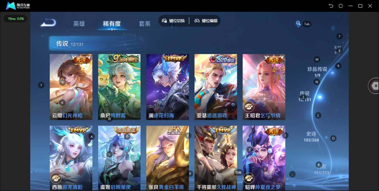 WZQM476407王者荣耀账号详情图7