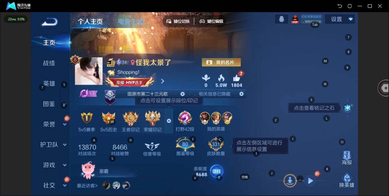 王者荣耀账号苹果QQ126英雄-331皮肤-[]贵族等级: V8 英雄数: 126 皮肤数: 331 荣耀水晶: 九霄神