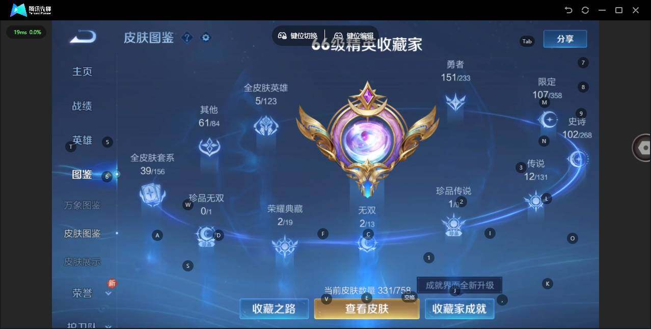 WZQM476407王者荣耀账号详情图4