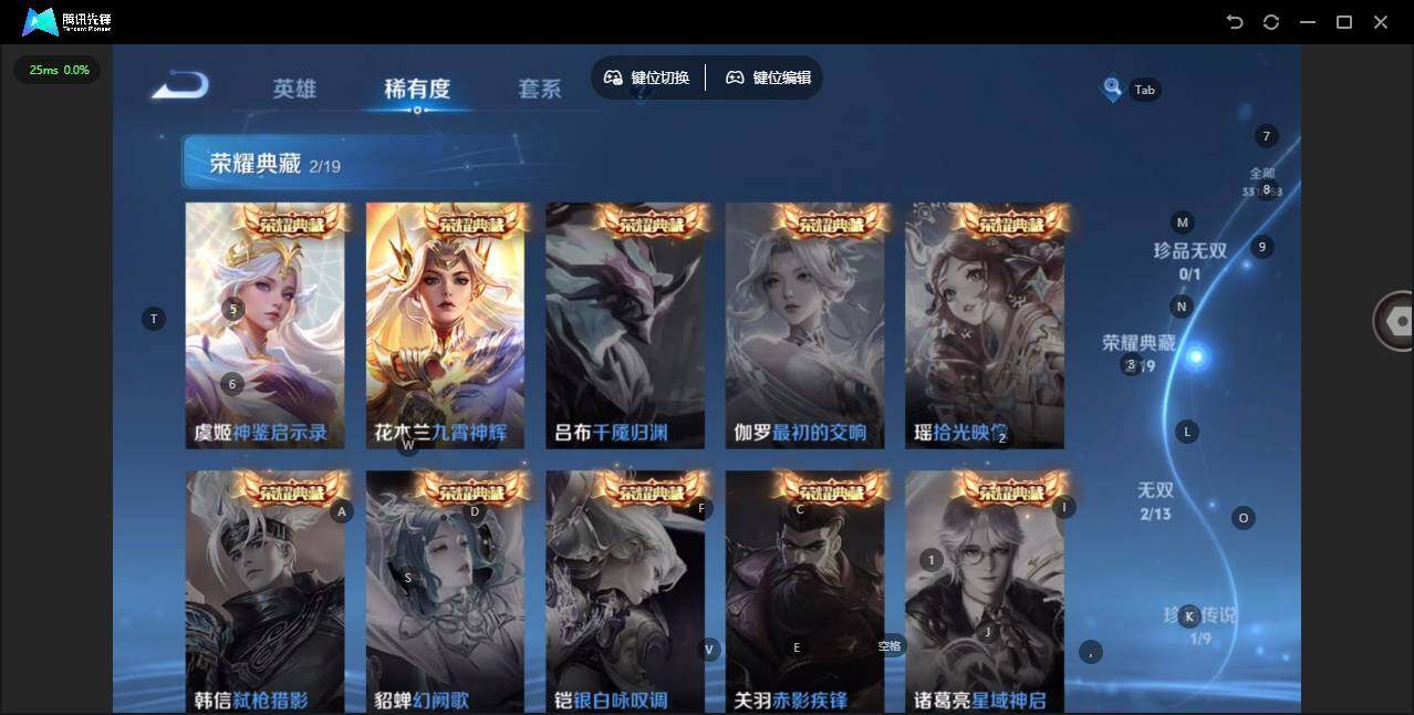 WZQM476407王者荣耀账号详情图9