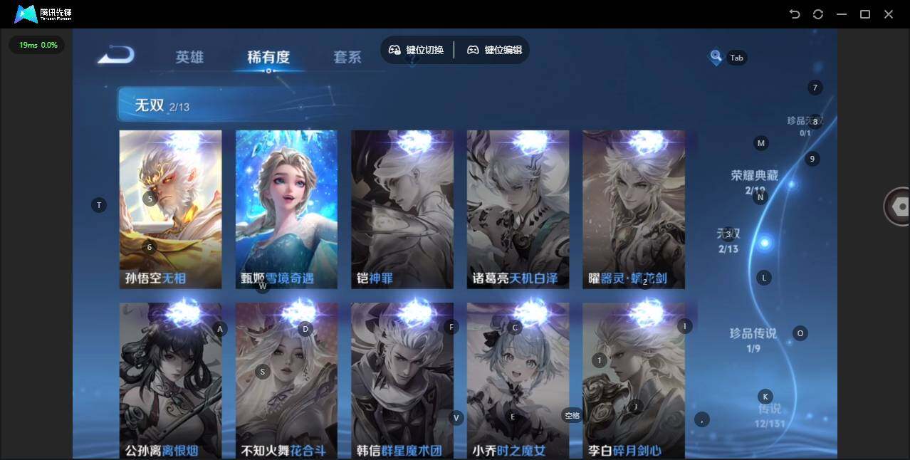 WZQM476407王者荣耀账号详情图11