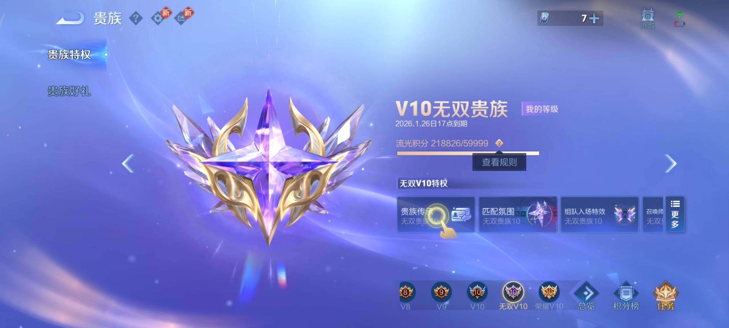 WZCMY478425王者荣耀账号详情图3