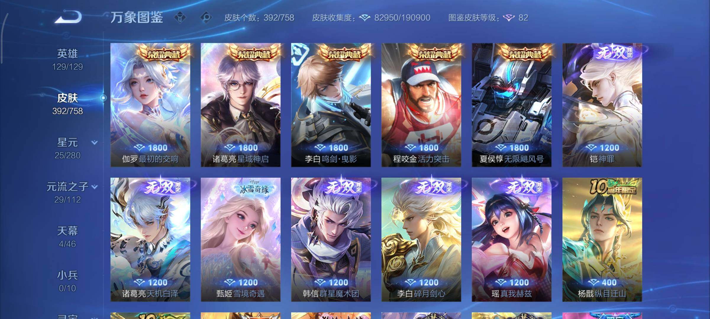 WZCMY478425王者荣耀账号详情图9