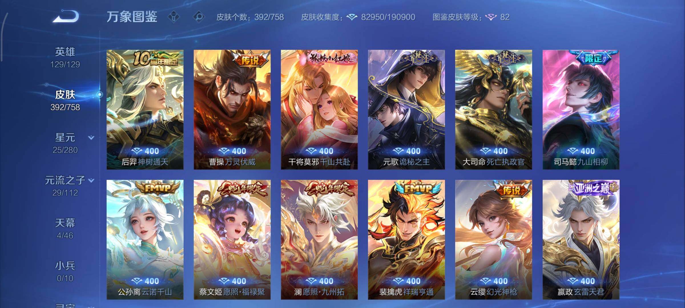 WZCMY478425王者荣耀账号详情图10