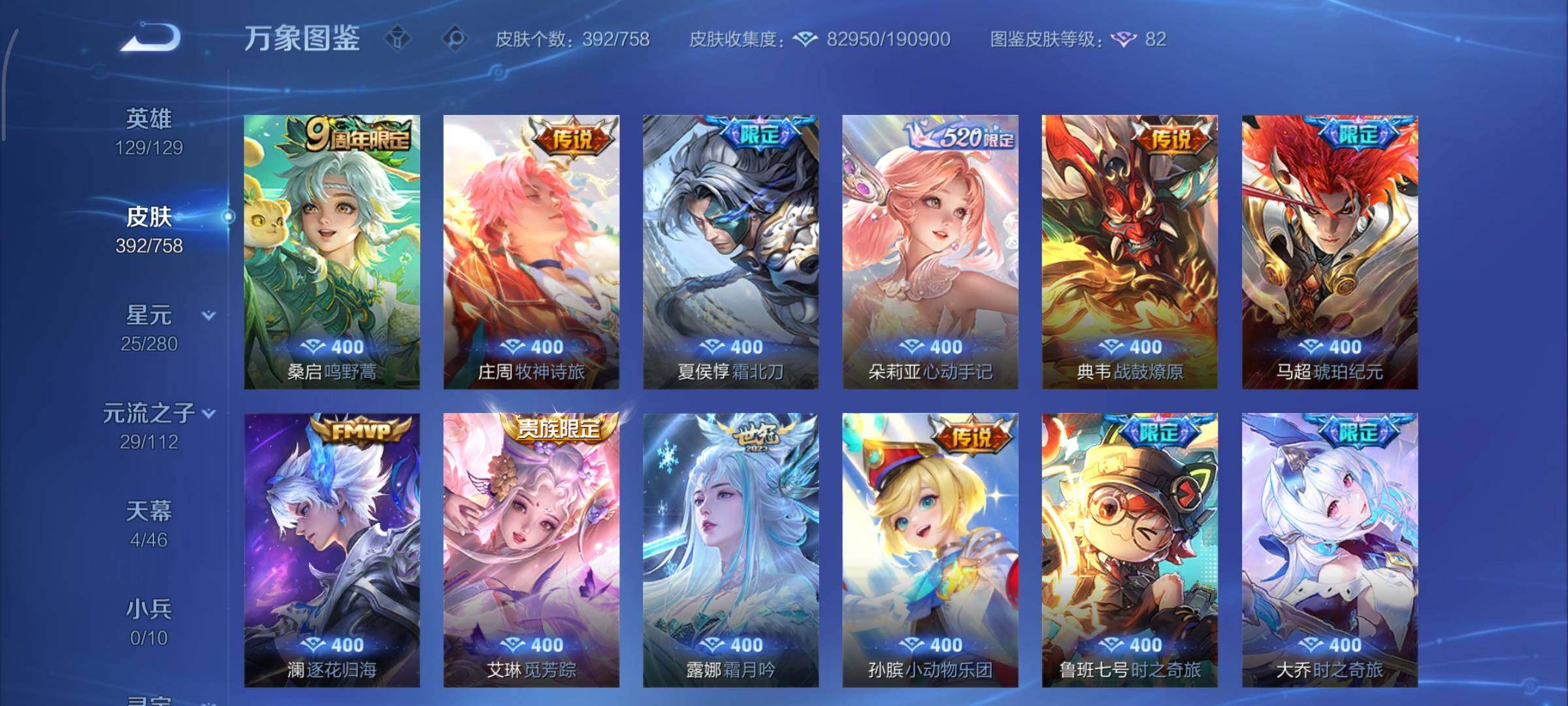 WZCMY478425王者荣耀账号详情图11