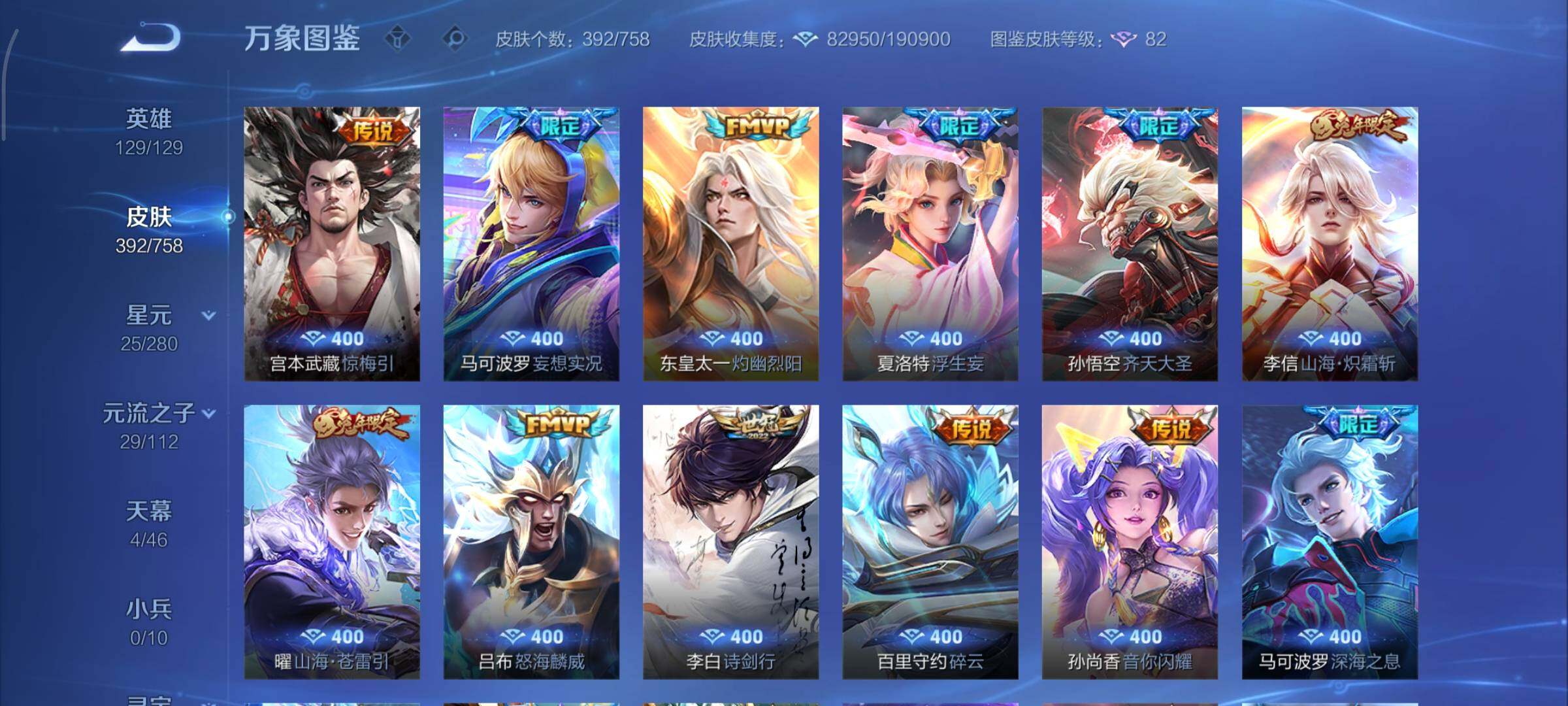 WZCMY478425王者荣耀账号详情图12