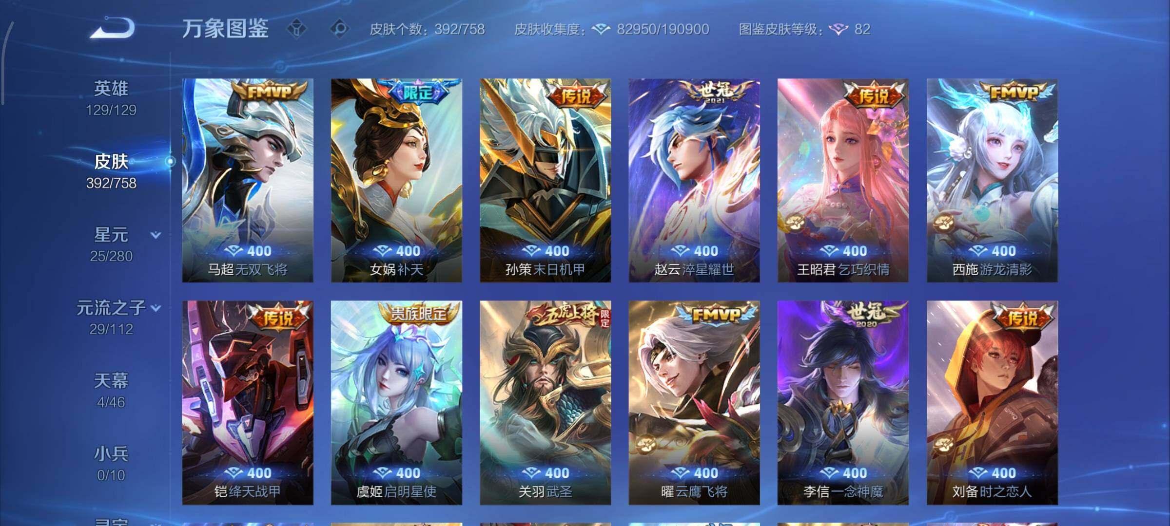 WZCMY478425王者荣耀账号详情图13