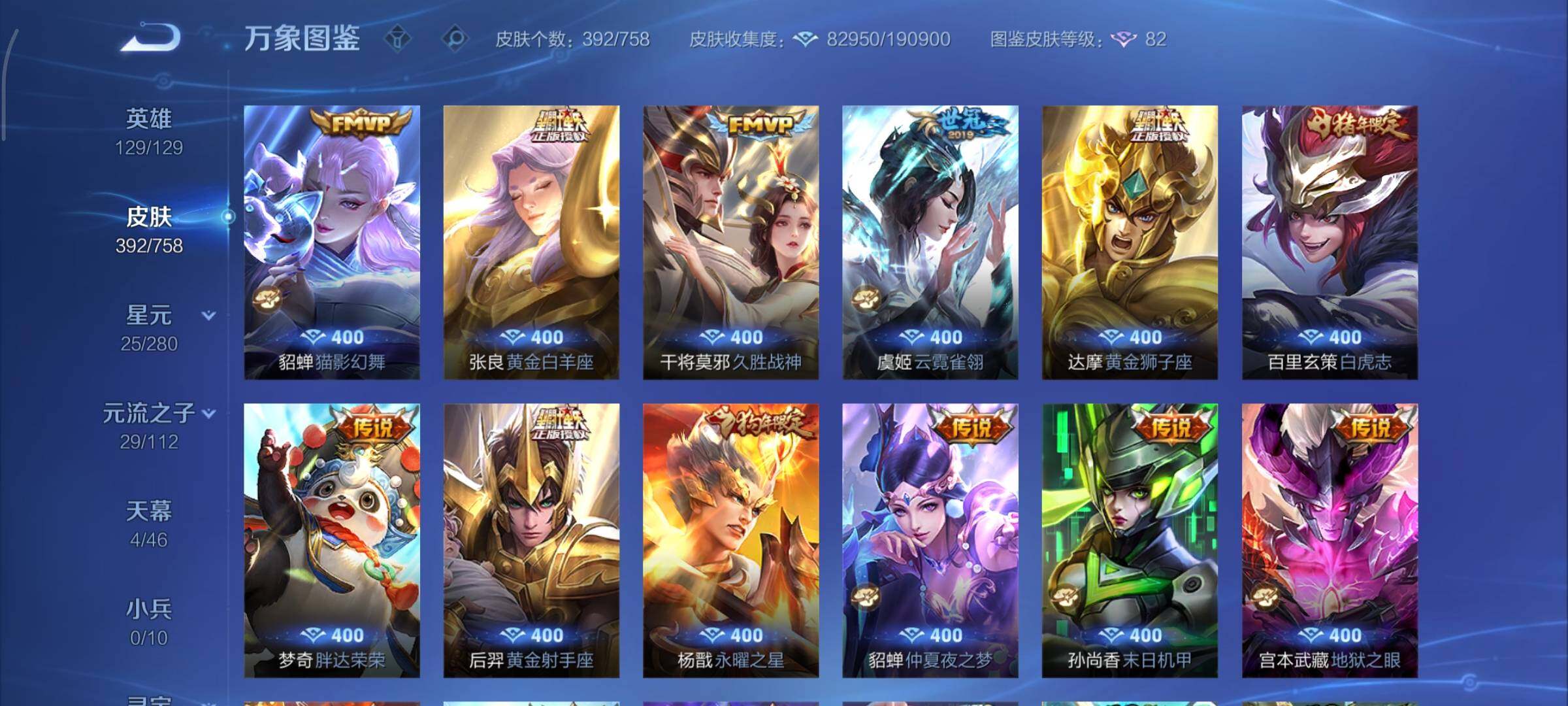 WZCMY478425王者荣耀账号详情图14