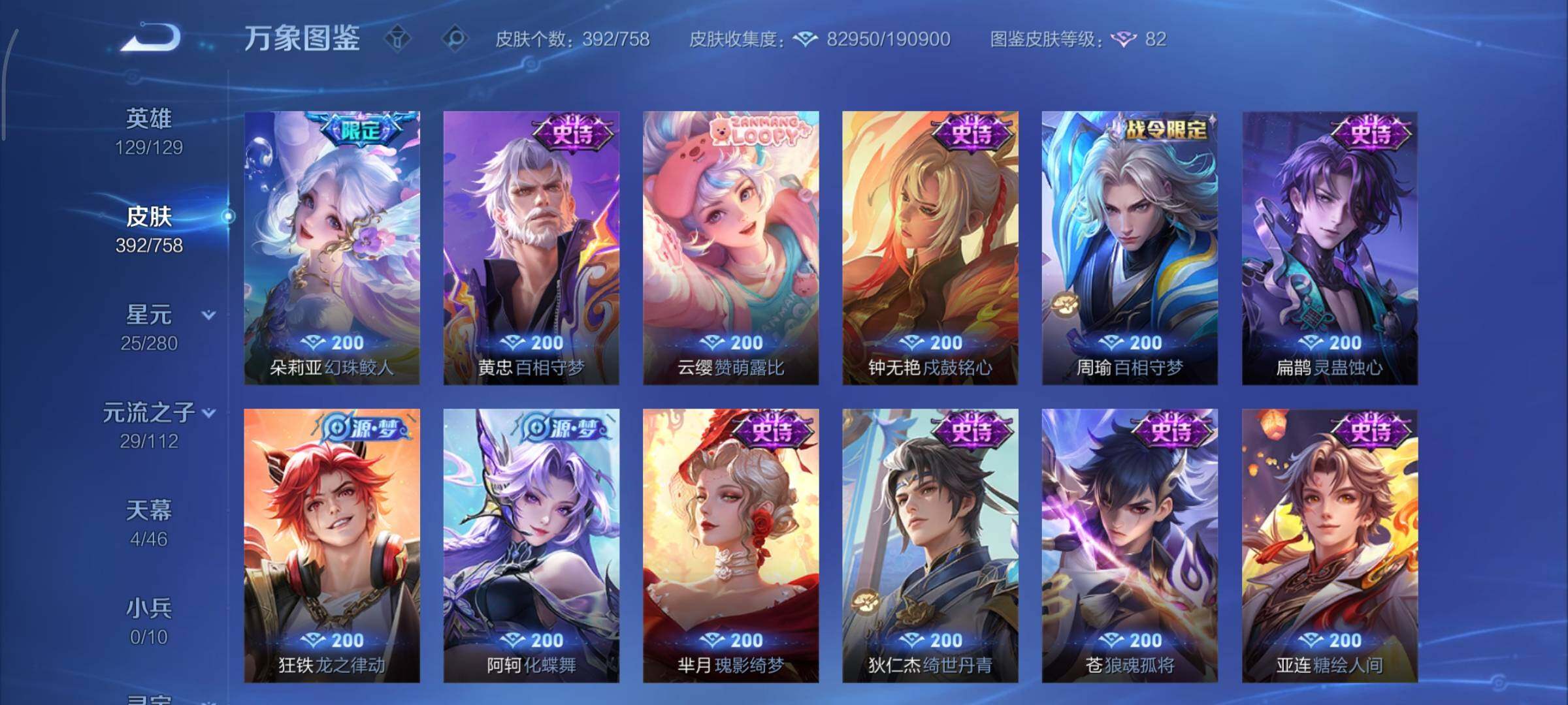 WZCMY478425王者荣耀账号详情图16