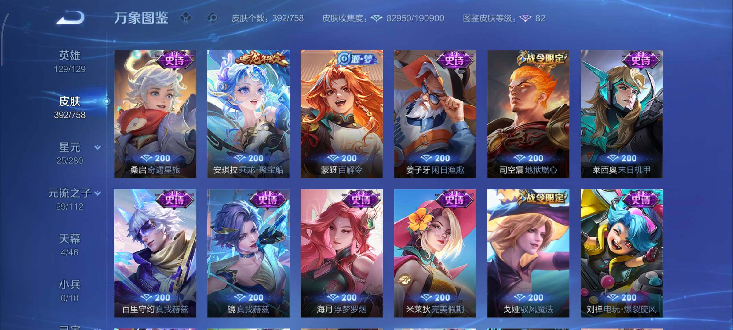 WZCMY478425王者荣耀账号详情图18