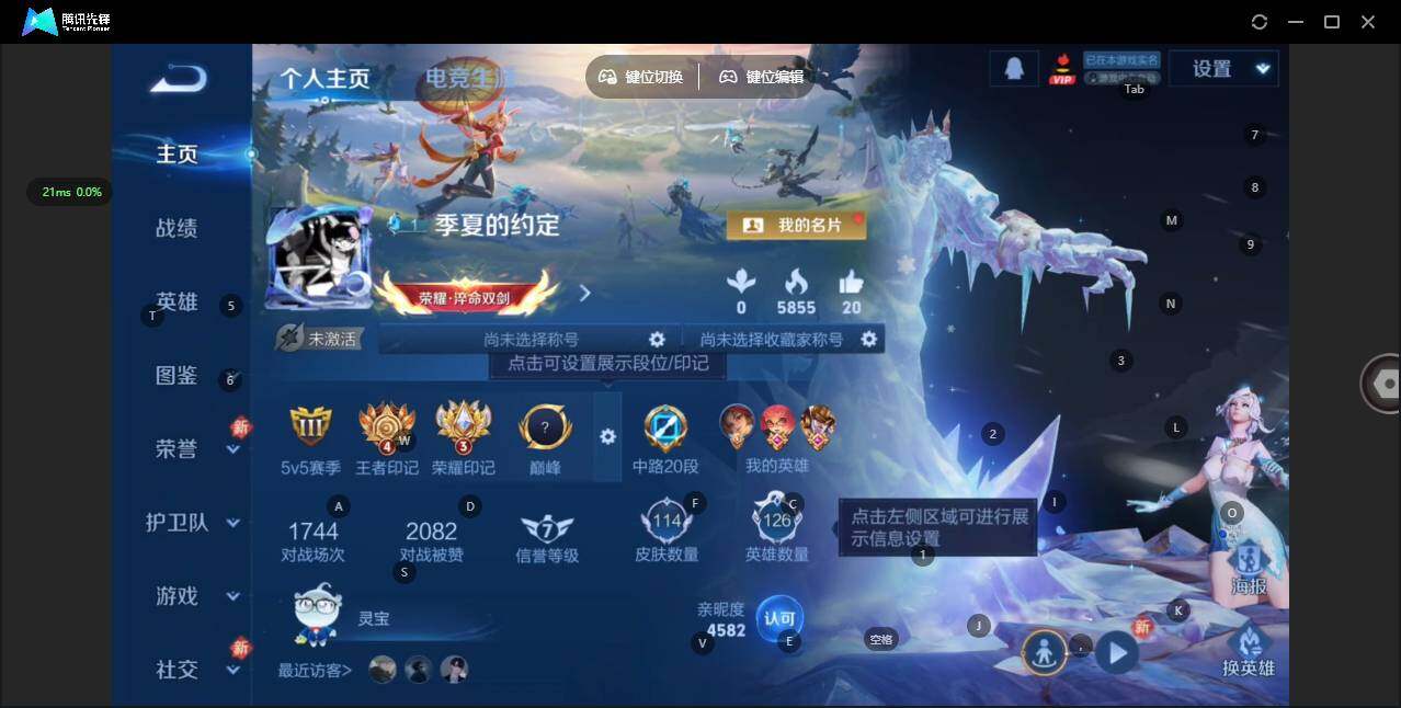 王者荣耀账号安卓QQ126英雄-114皮肤-[]实名: 可修改 贵族等级: V6 英雄数: 126 皮肤数: 114 传