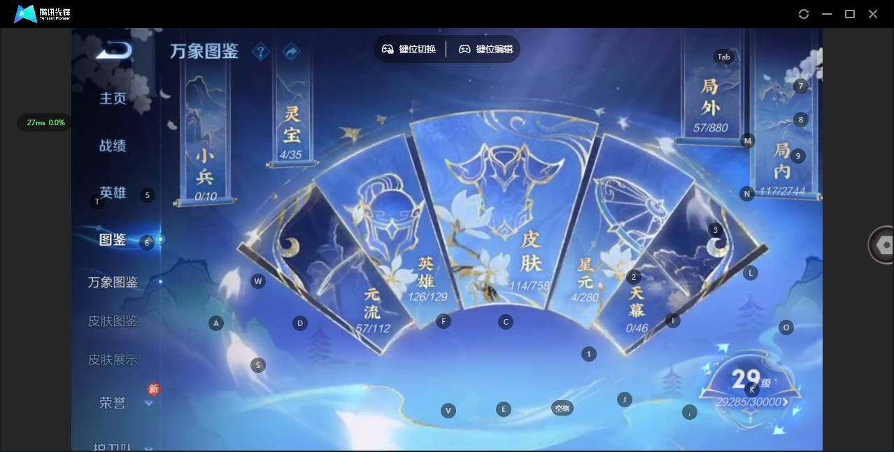 WZCMW476429王者荣耀账号详情图3