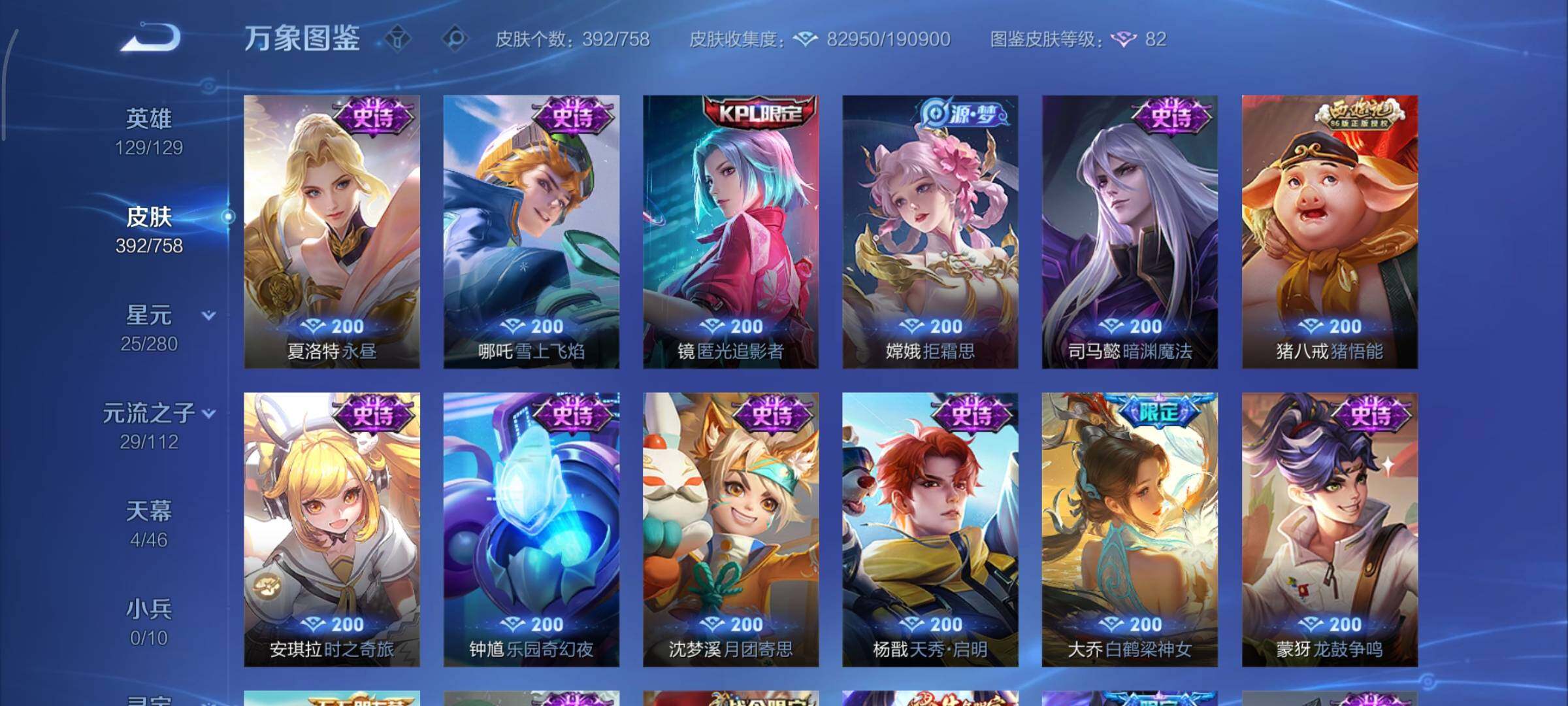 WZCMY478425王者荣耀账号详情图19