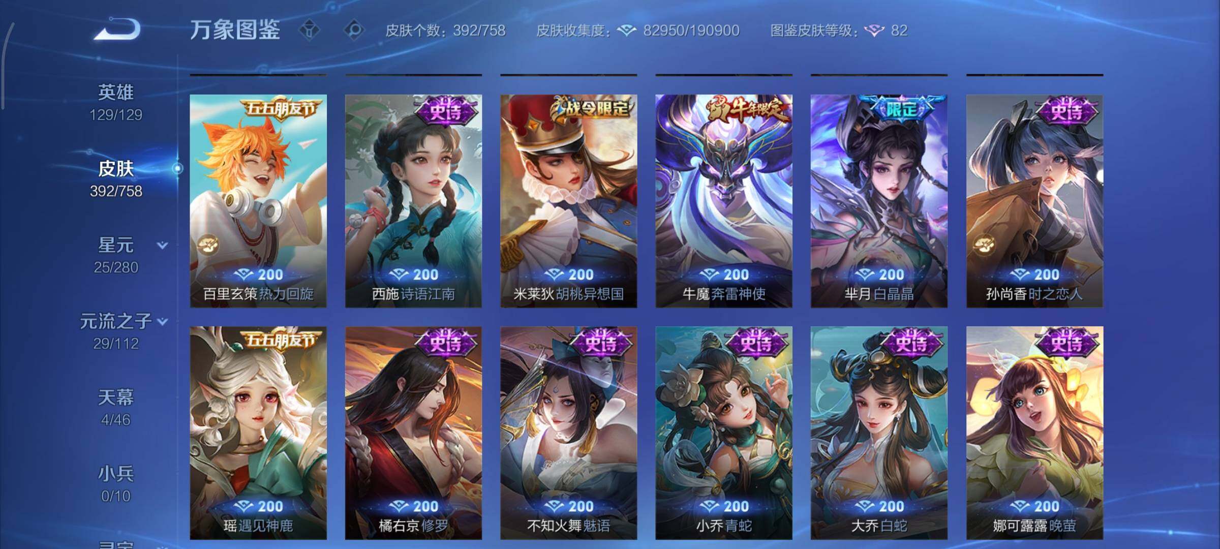 WZCMY478425王者荣耀账号详情图20