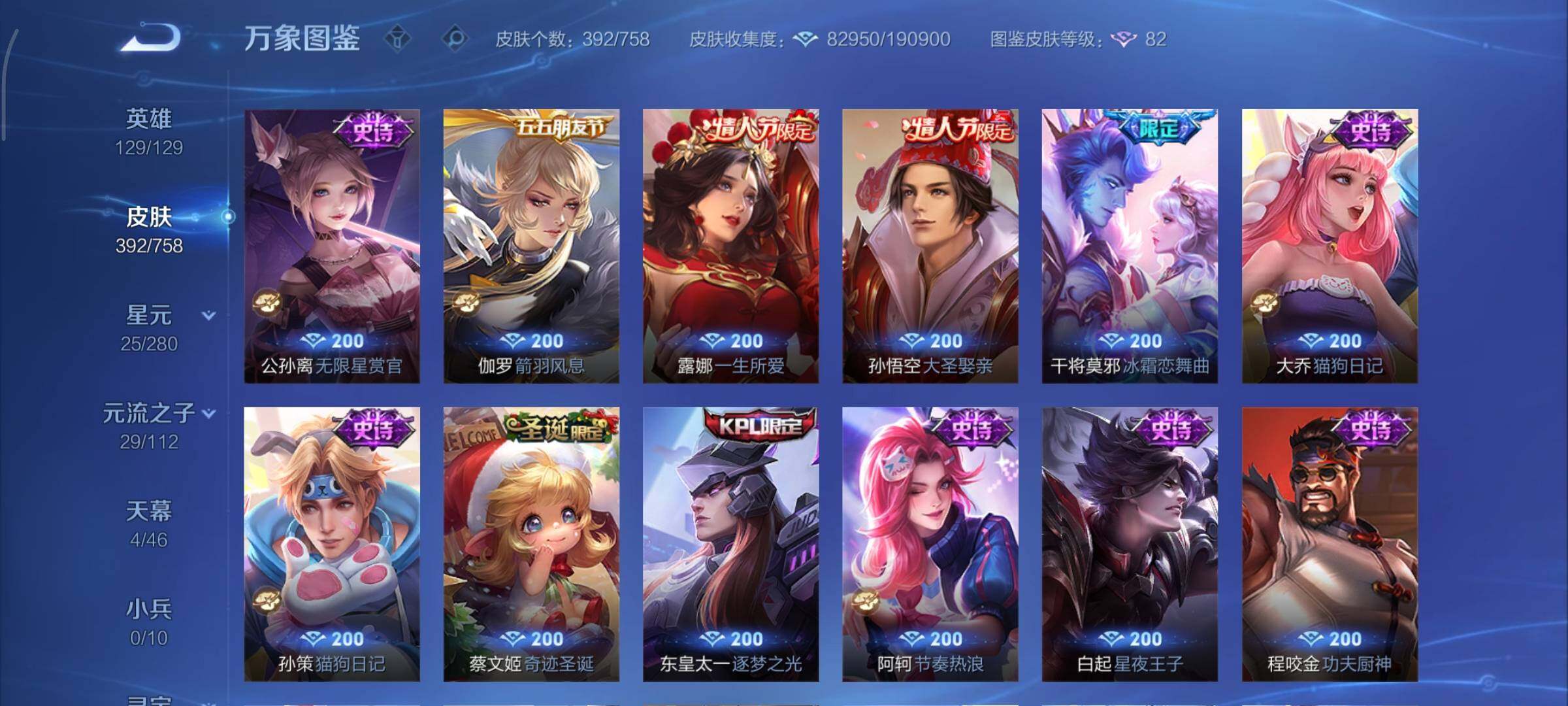 WZCMY478425王者荣耀账号详情图21