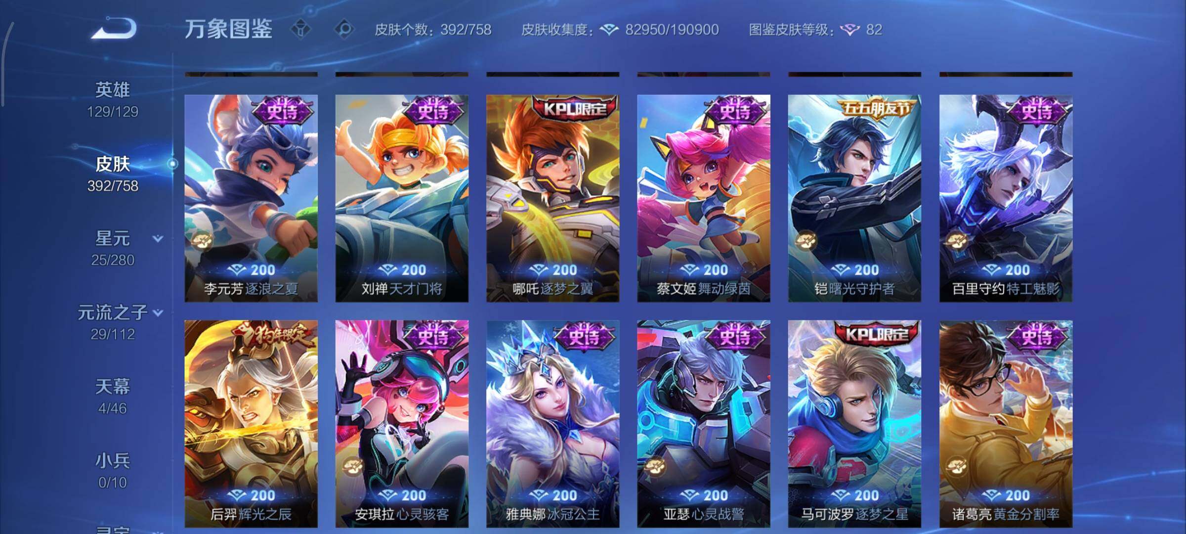 WZCMY478425王者荣耀账号详情图22