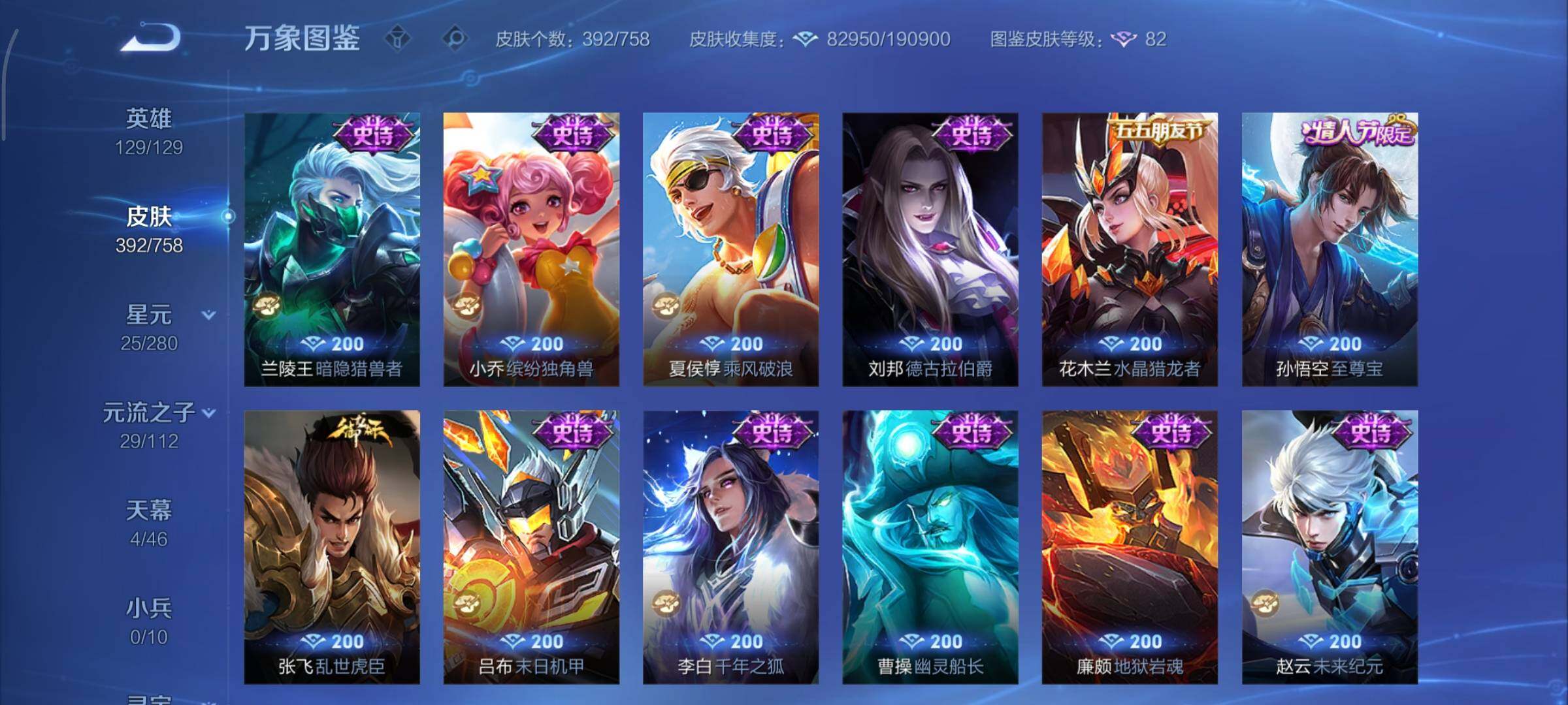 WZCMY478425王者荣耀账号详情图23