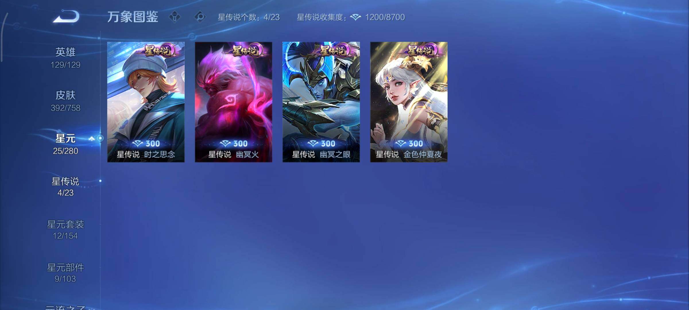 WZCMY478425王者荣耀账号详情图24