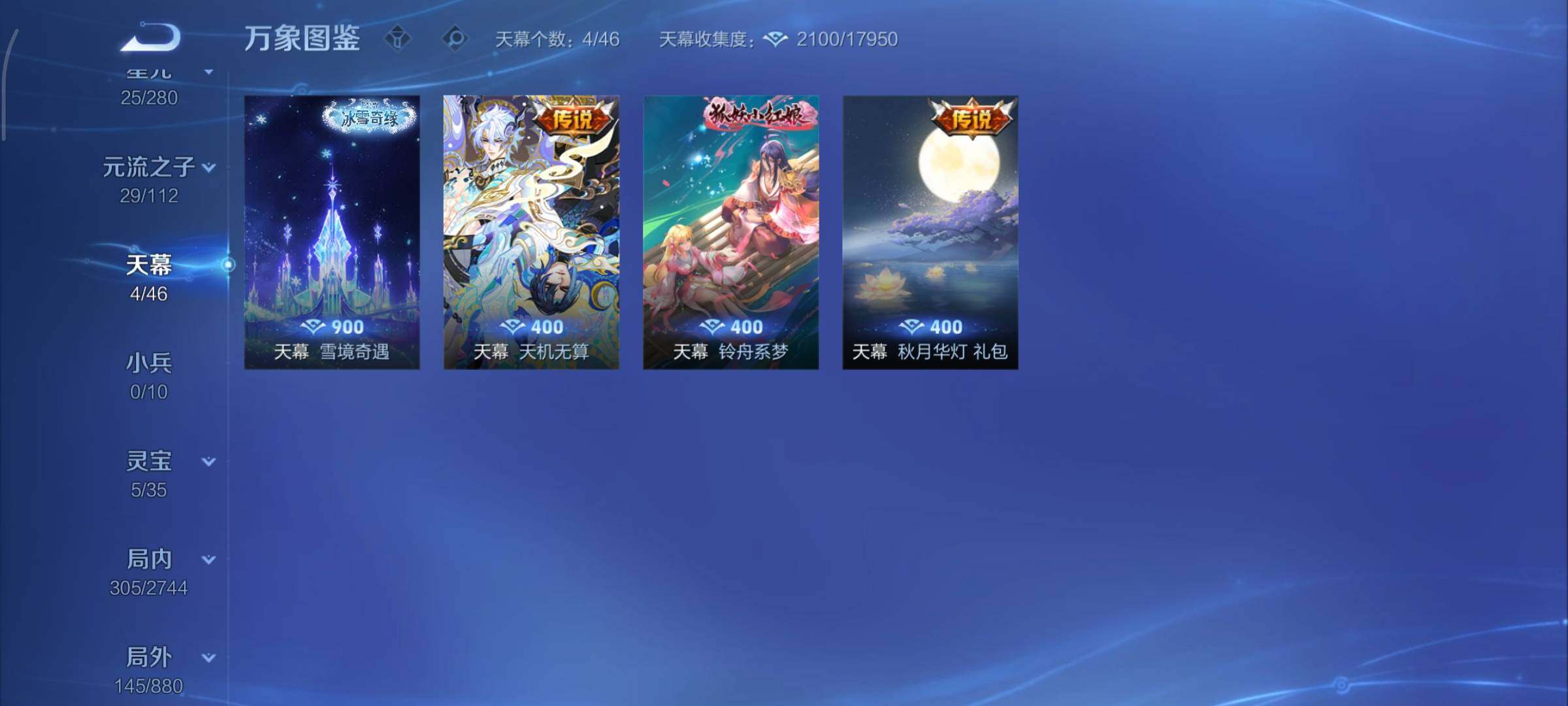 WZCMY478425王者荣耀账号详情图25