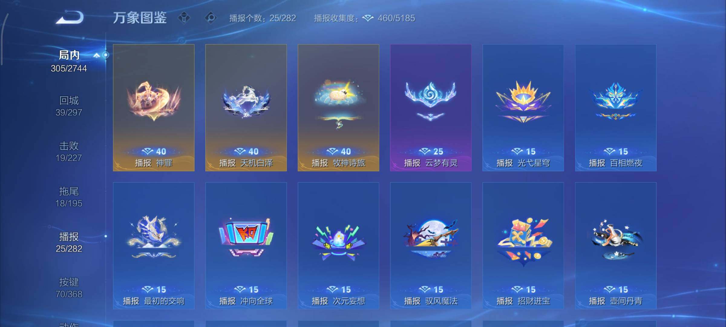 WZCMY478425王者荣耀账号详情图27