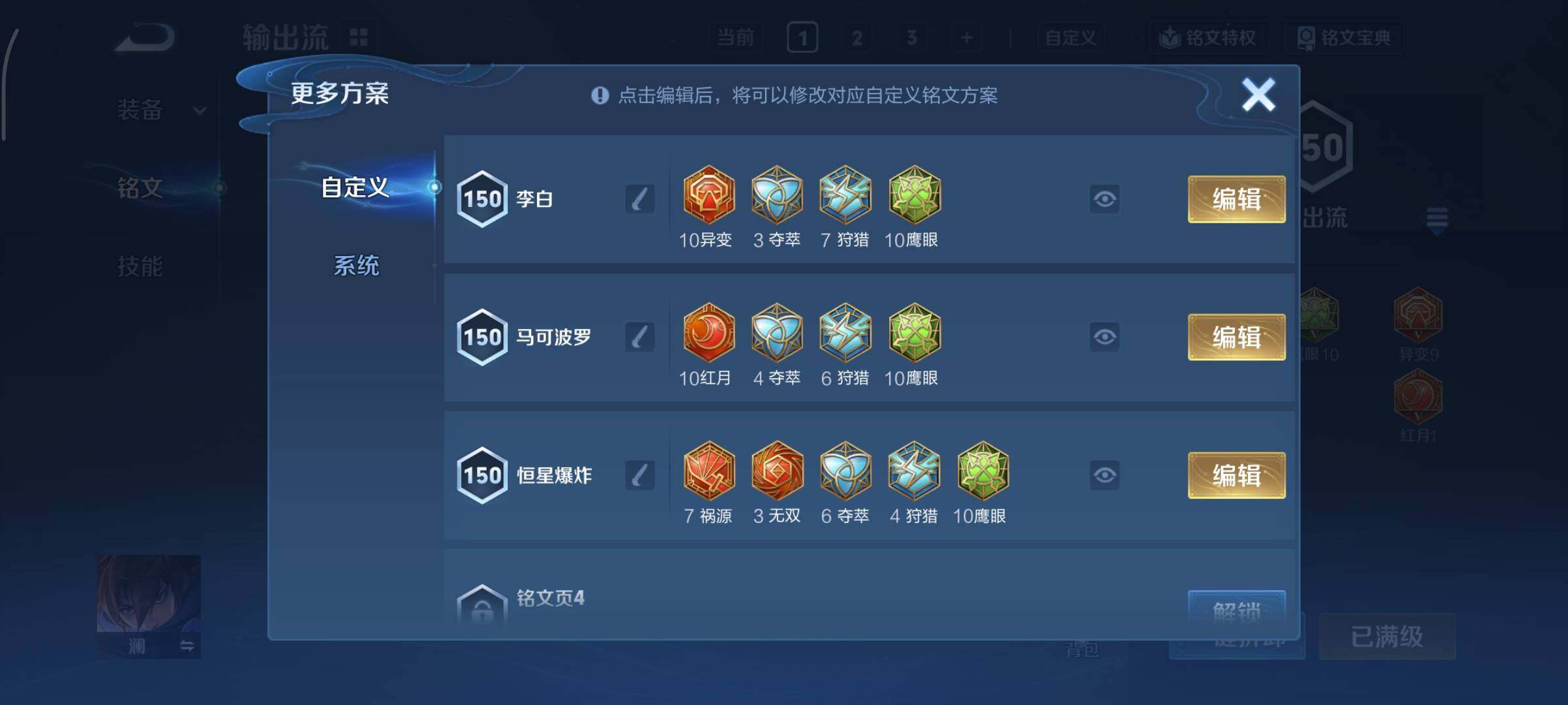 WZCMY478425王者荣耀账号详情图29