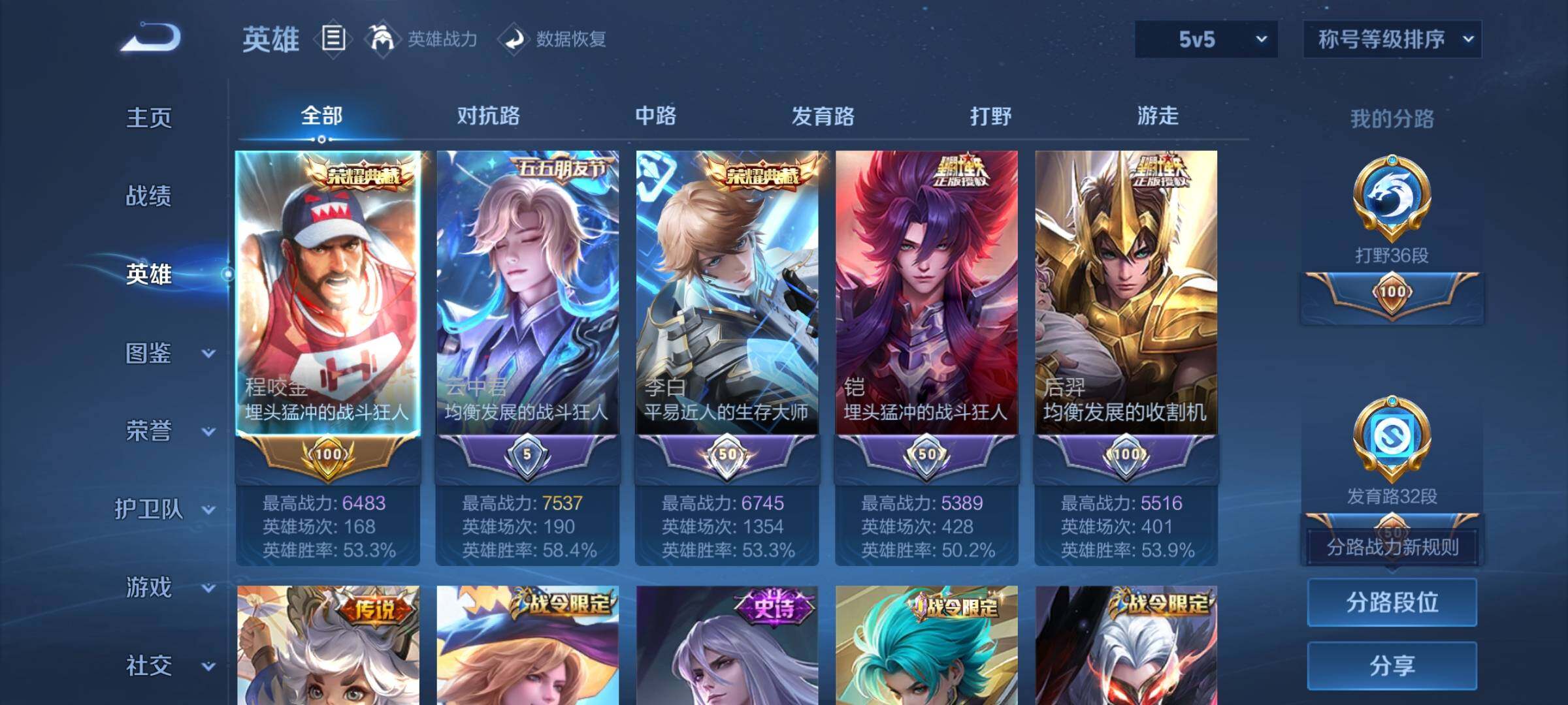 WZCMW477250王者荣耀账号详情图3