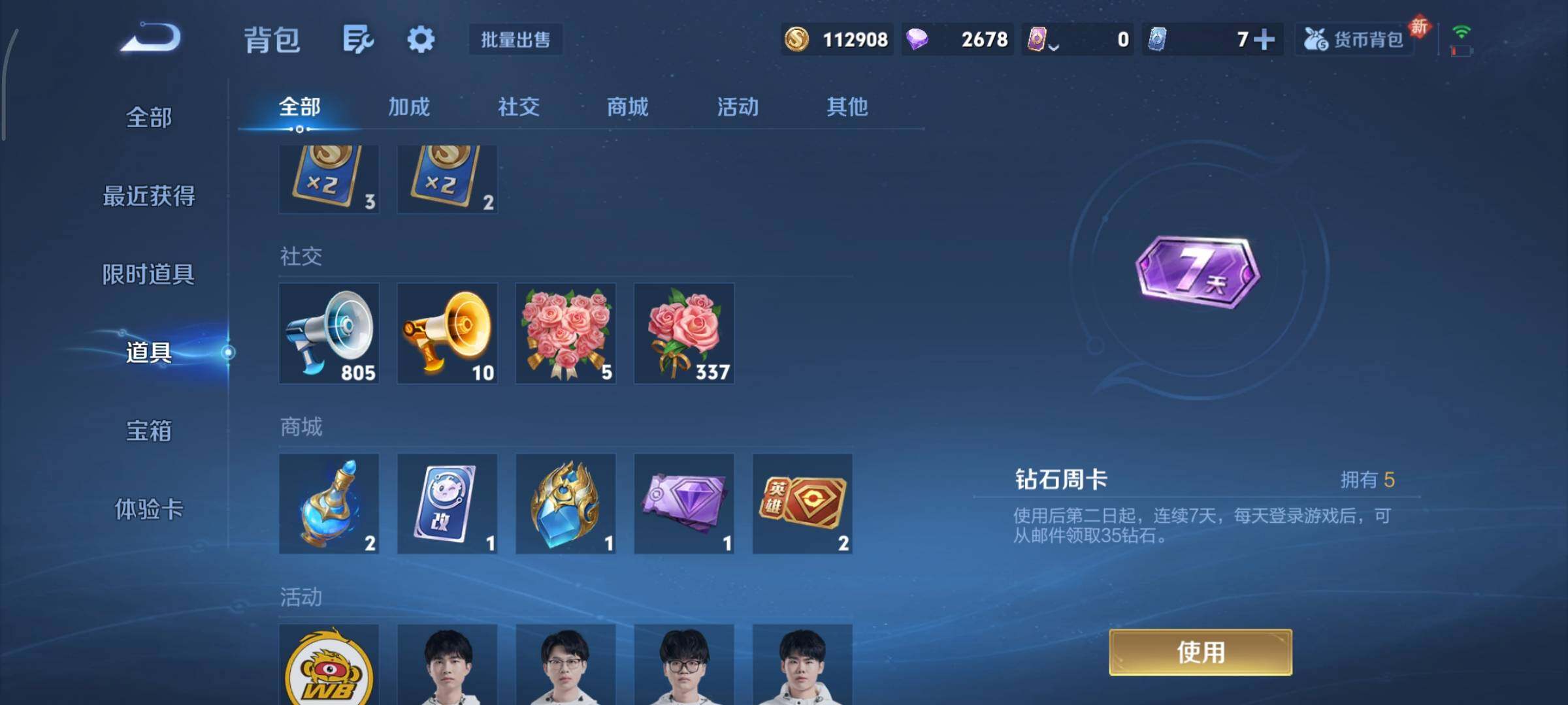 WZCMY478425王者荣耀账号详情图30