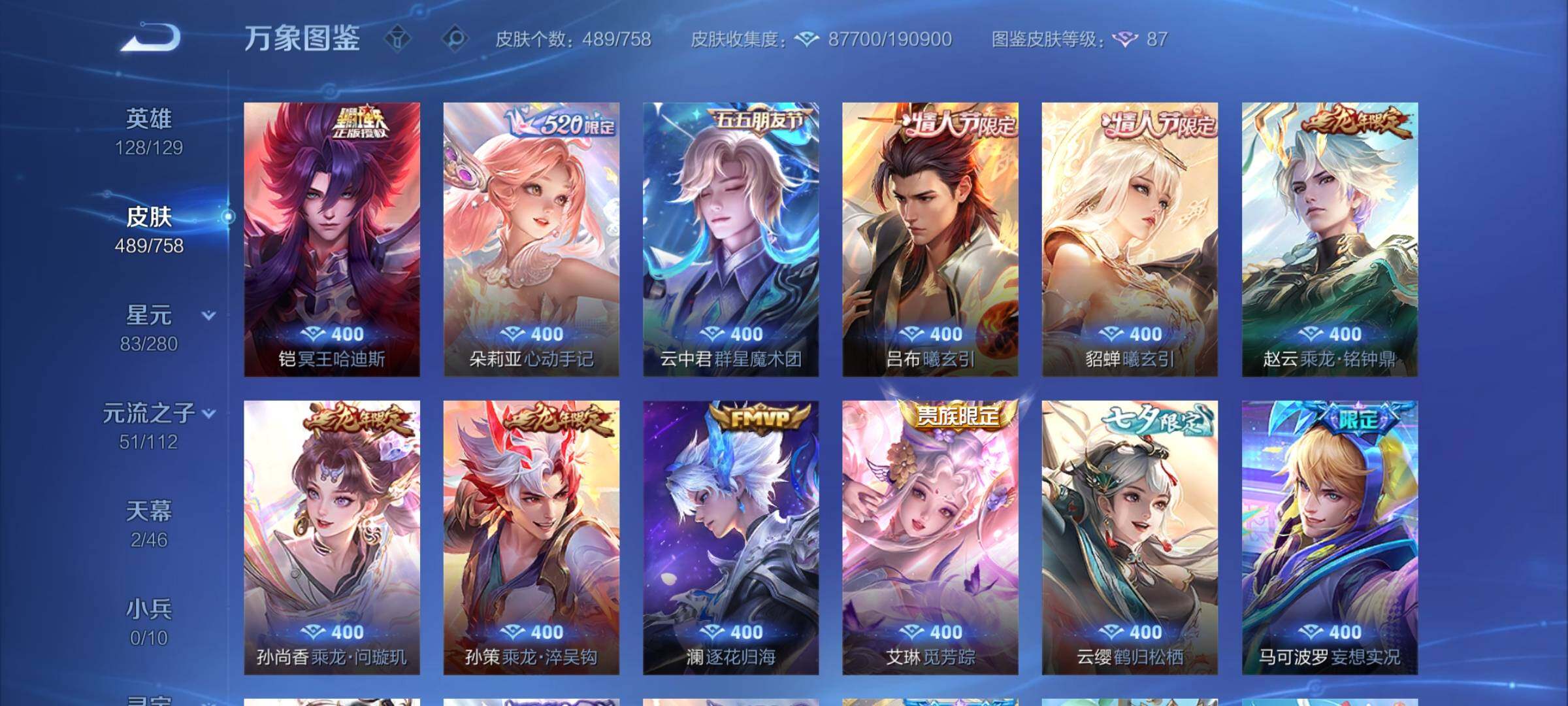 WZCMW477250王者荣耀账号详情图8