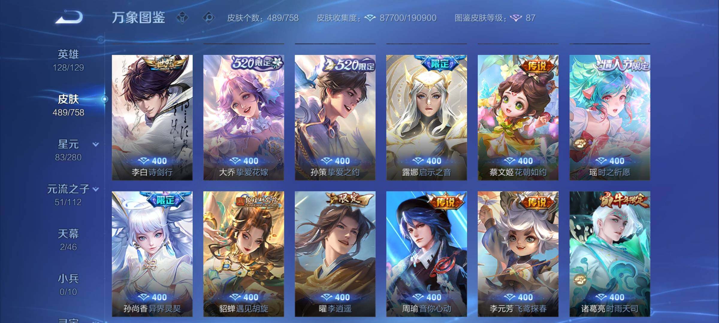 WZCMW477250王者荣耀账号详情图9