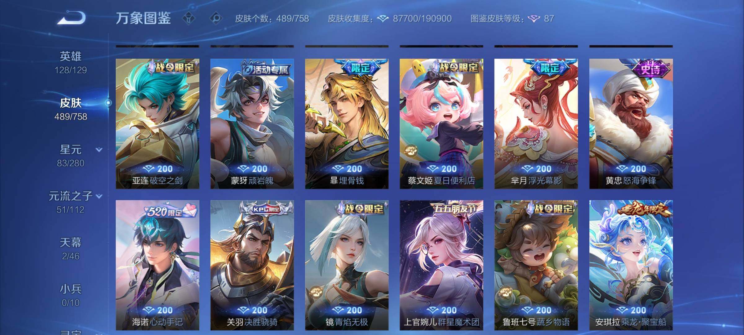 WZCMW477250王者荣耀账号详情图13