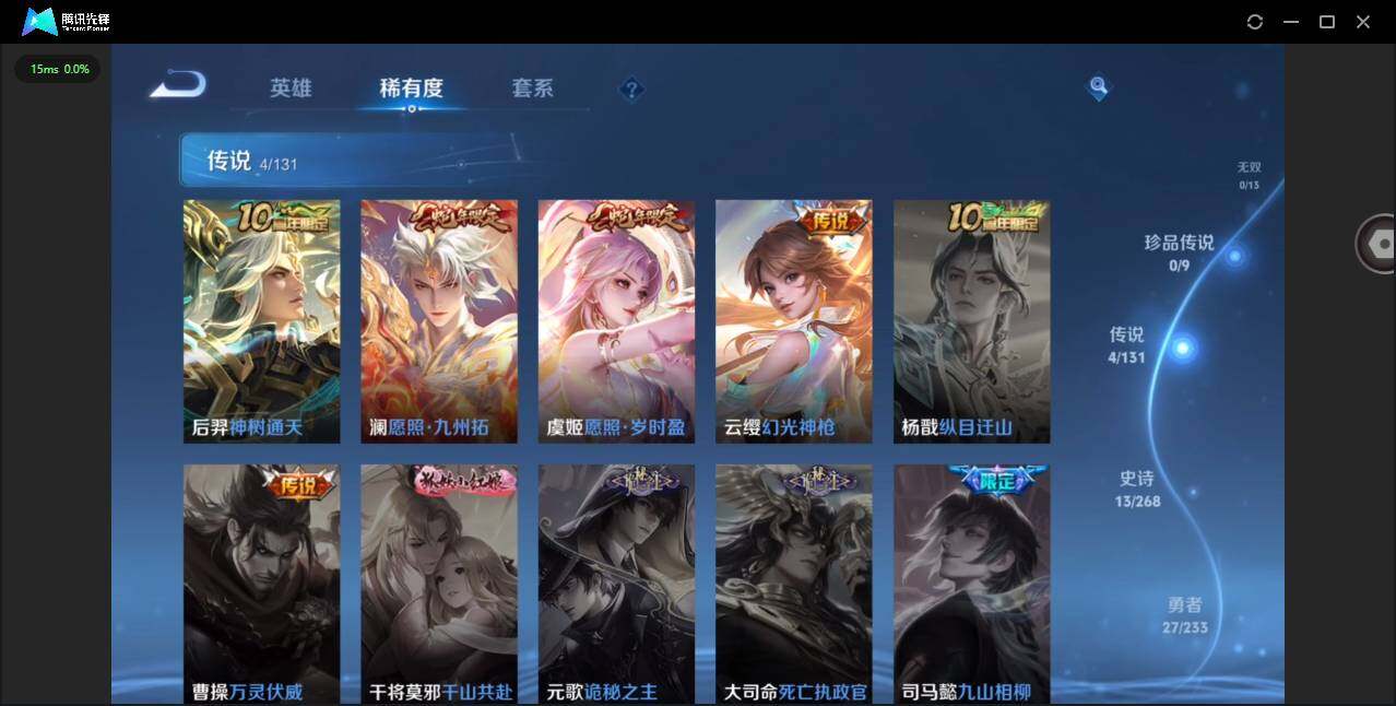 WZCMW476450王者荣耀账号详情图6