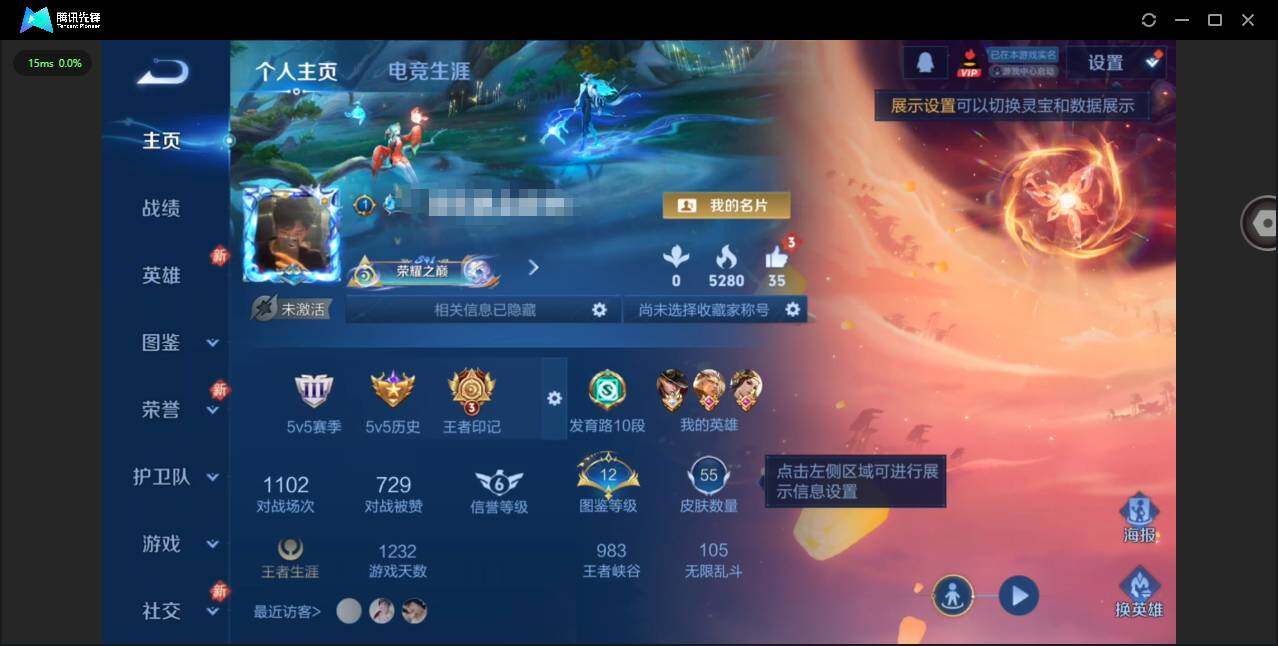 王者荣耀账号安卓QQ62英雄-55皮肤-[]贵族等级: V4 英雄数: 62 皮肤数: 55 传说皮: 幻光神枪,神树通天 限定皮: 五谷丰年,山海·玄木吟,愿照·岁时盈,愿照·九州拓